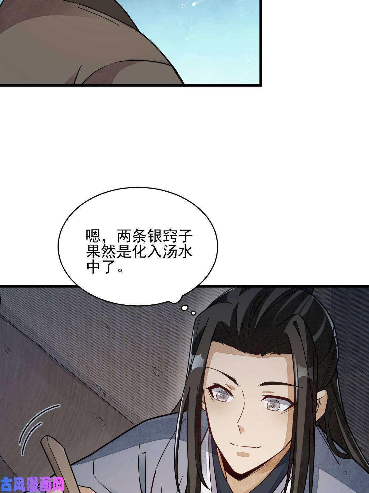 烂柯棋缘第117话