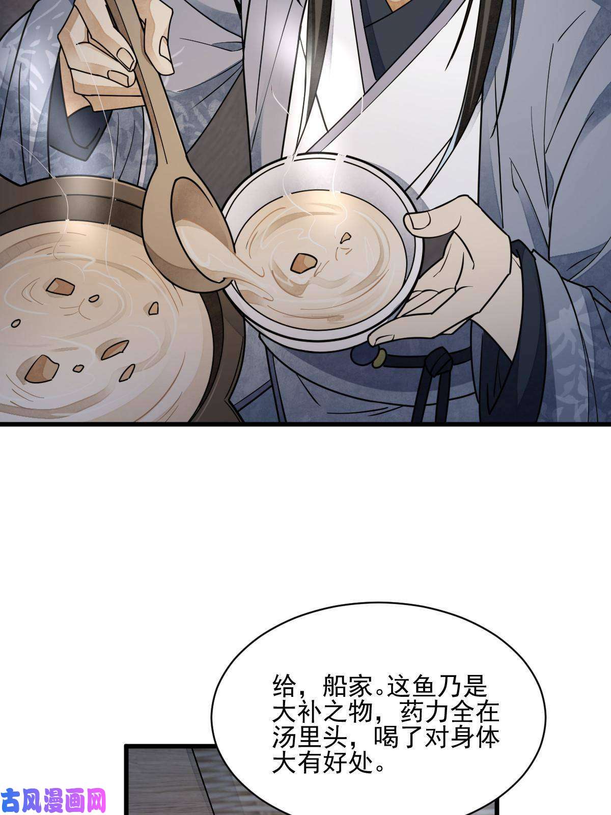 烂柯棋缘第117话