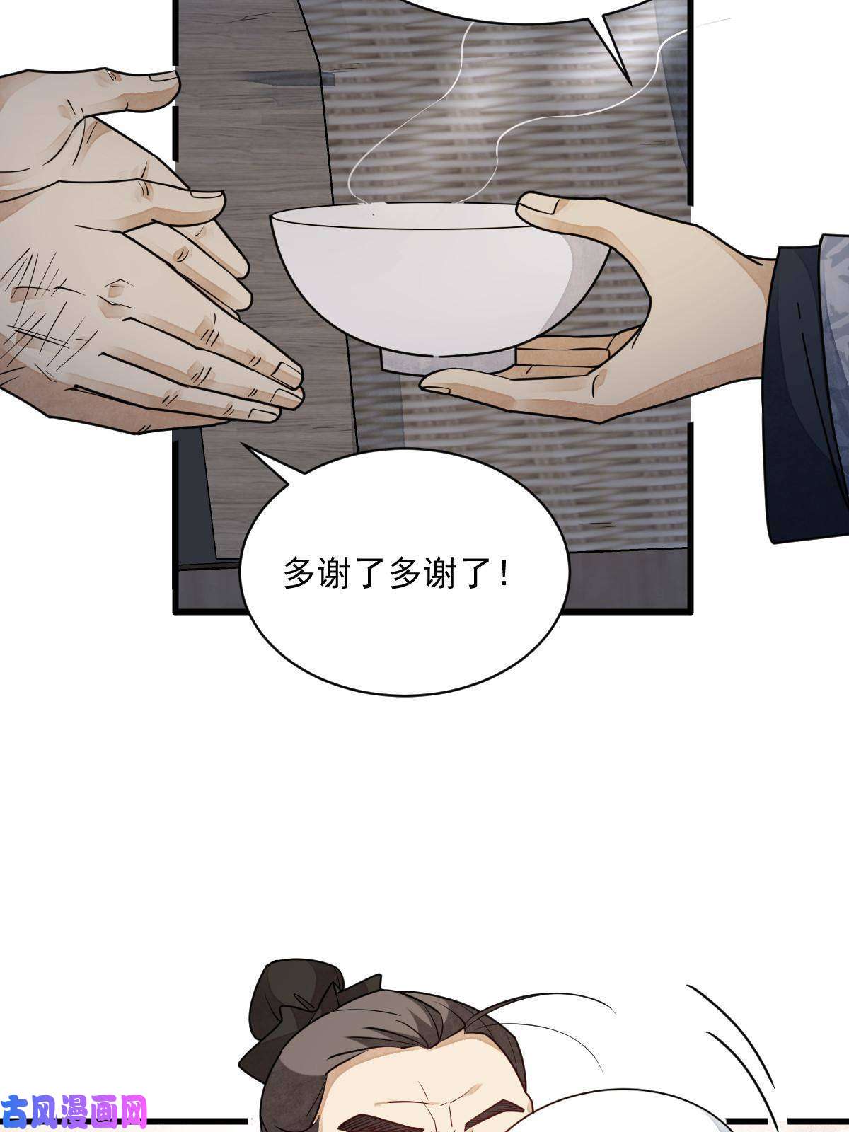 烂柯棋缘第117话