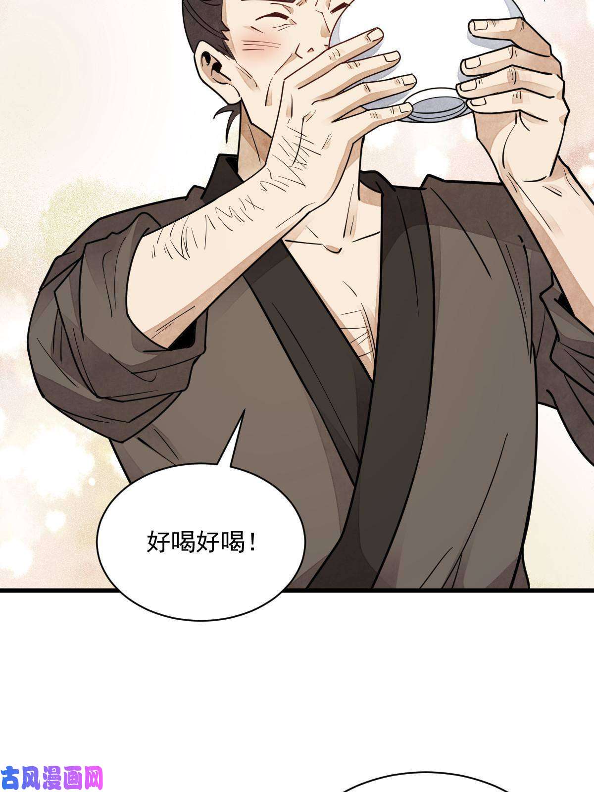 烂柯棋缘第117话