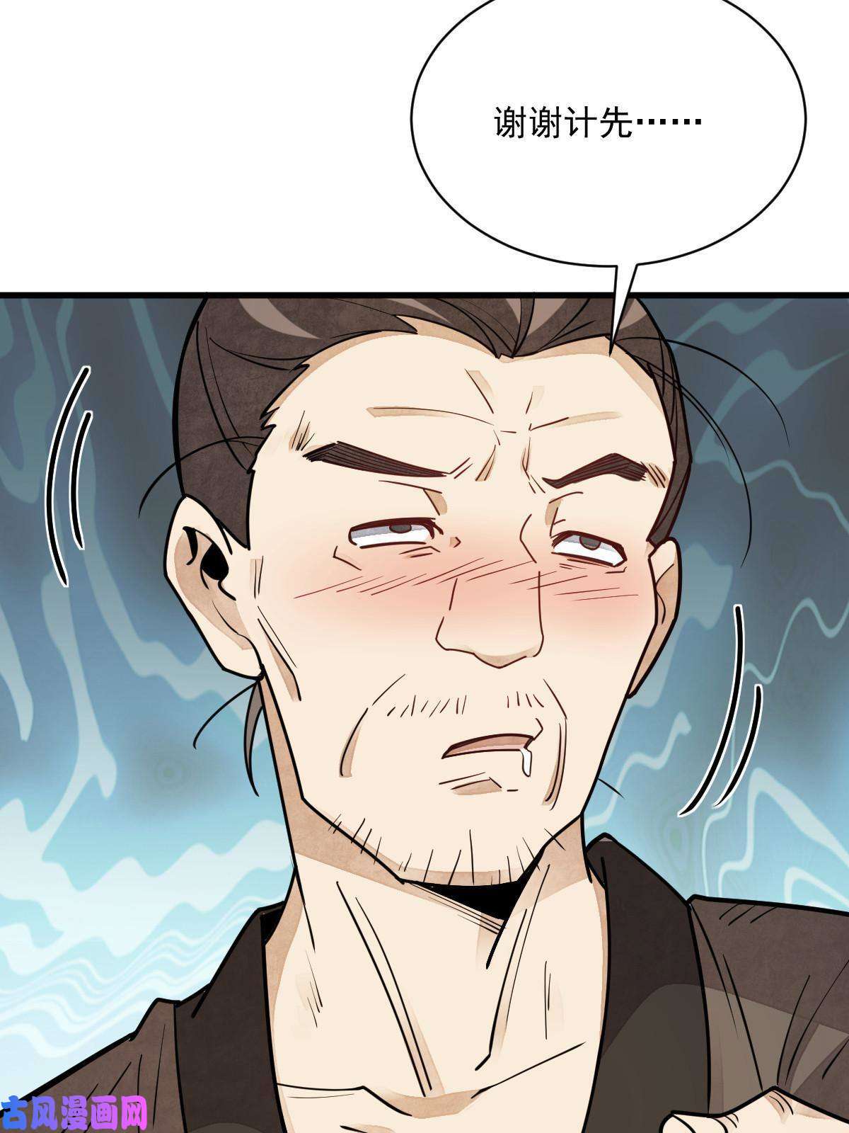 烂柯棋缘第117话