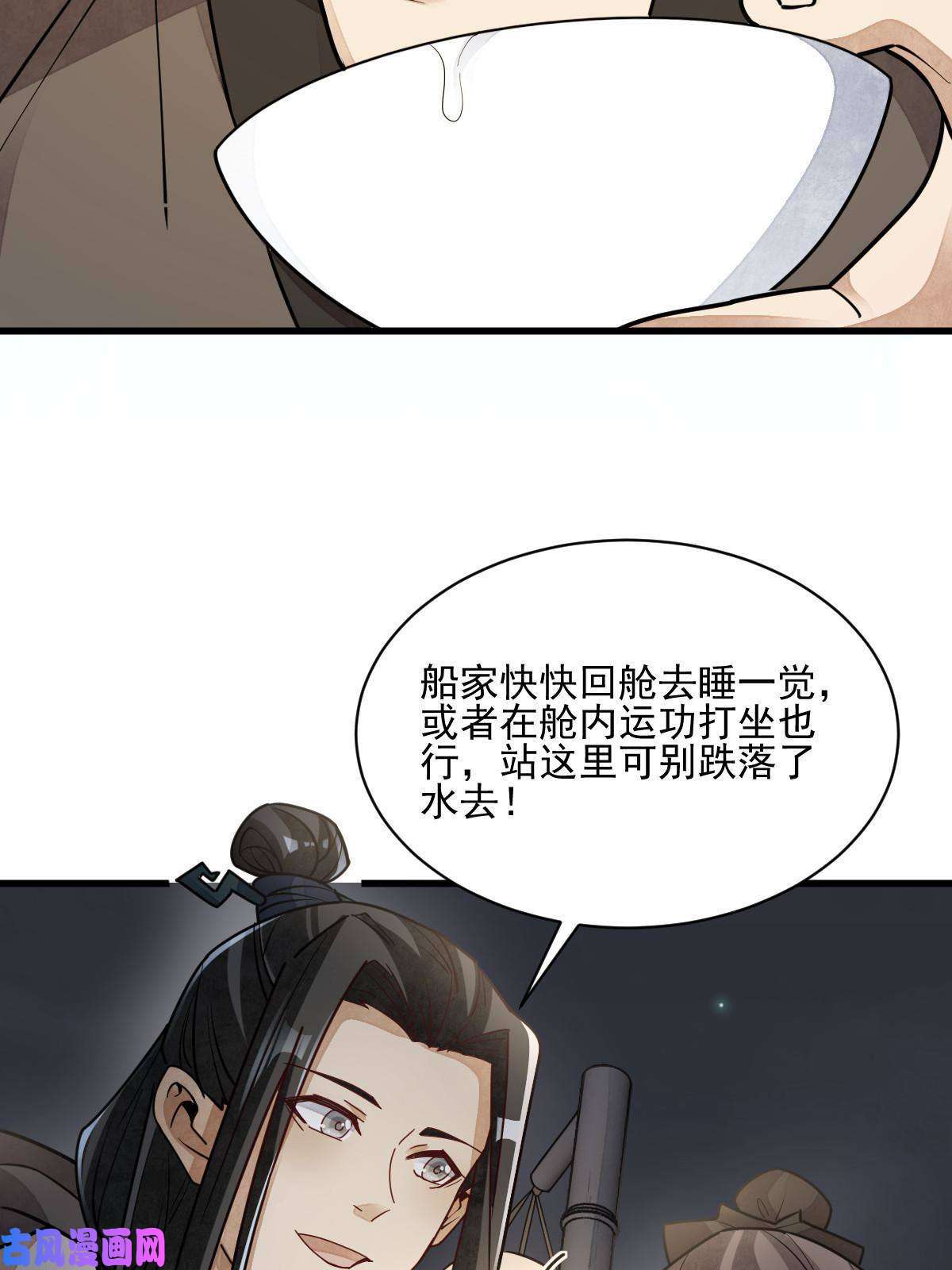 烂柯棋缘第117话
