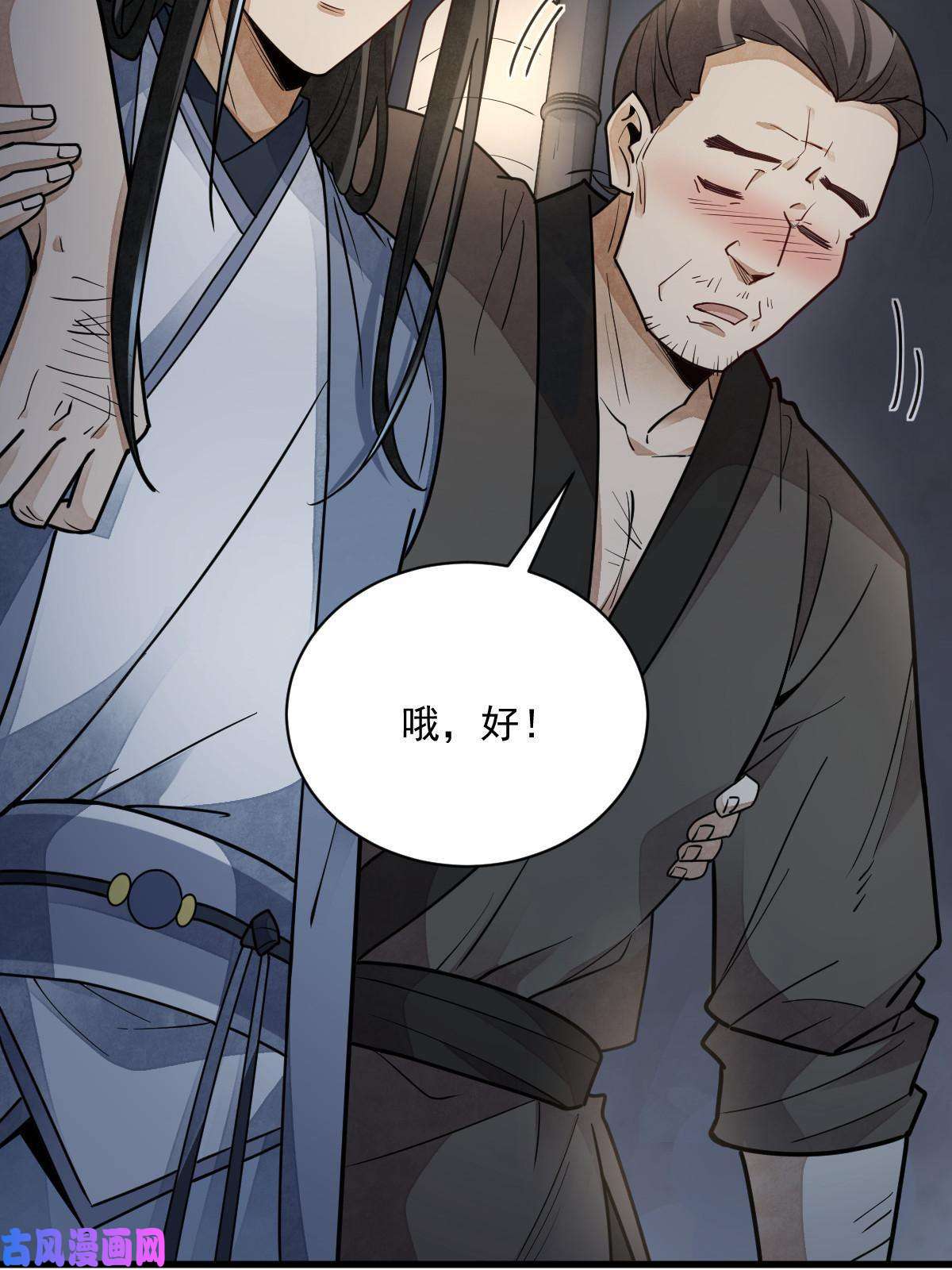 烂柯棋缘第117话