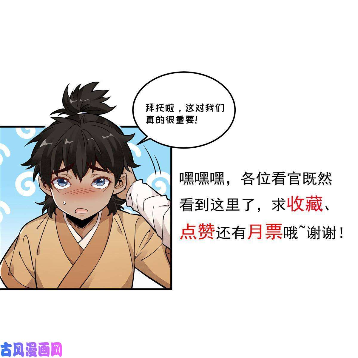 烂柯棋缘第117话