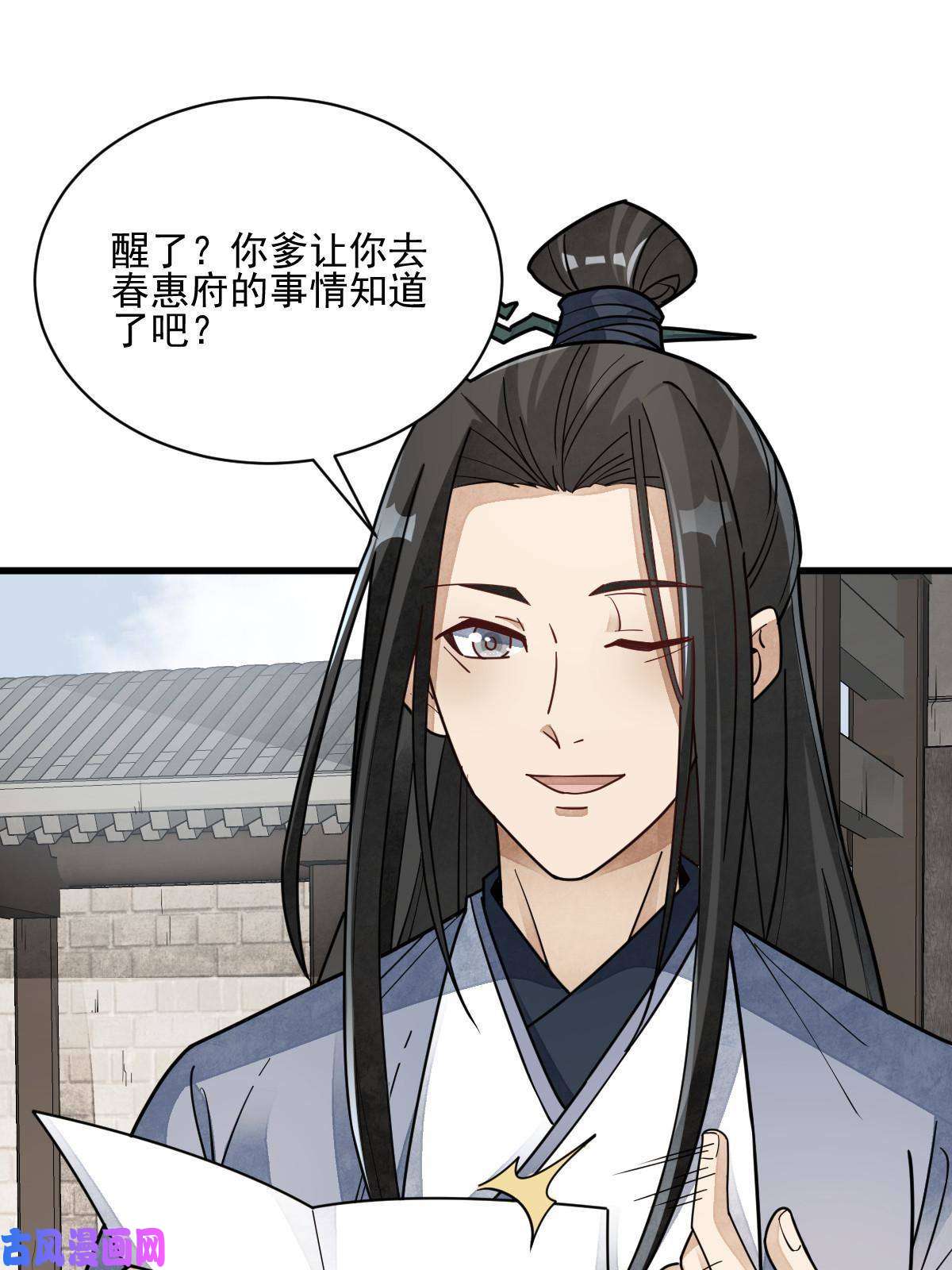 烂柯棋缘第117话