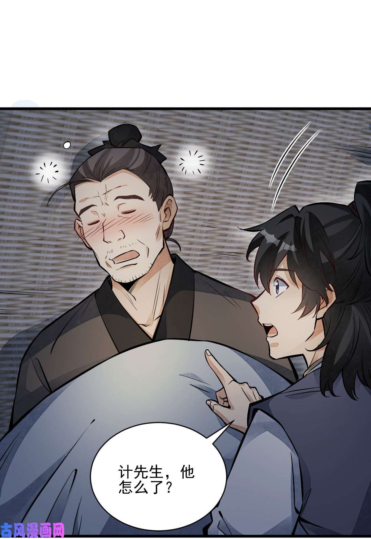 烂柯棋缘第118话