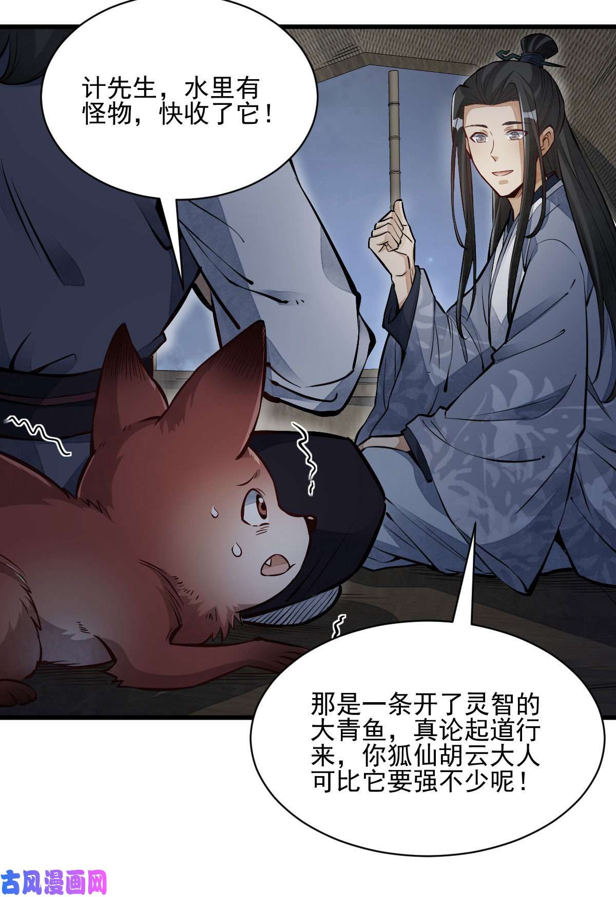 烂柯棋缘第118话