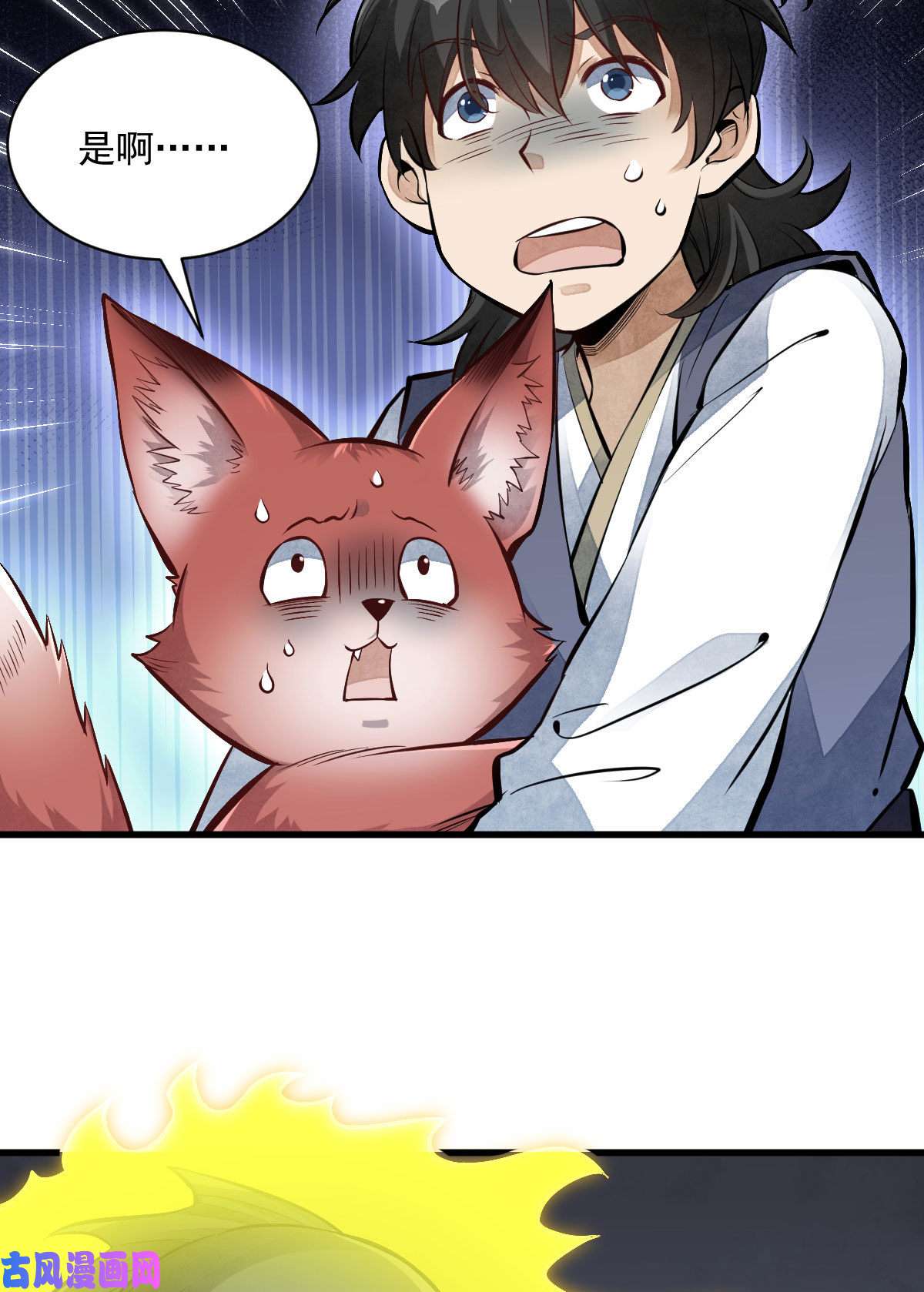 烂柯棋缘第118话