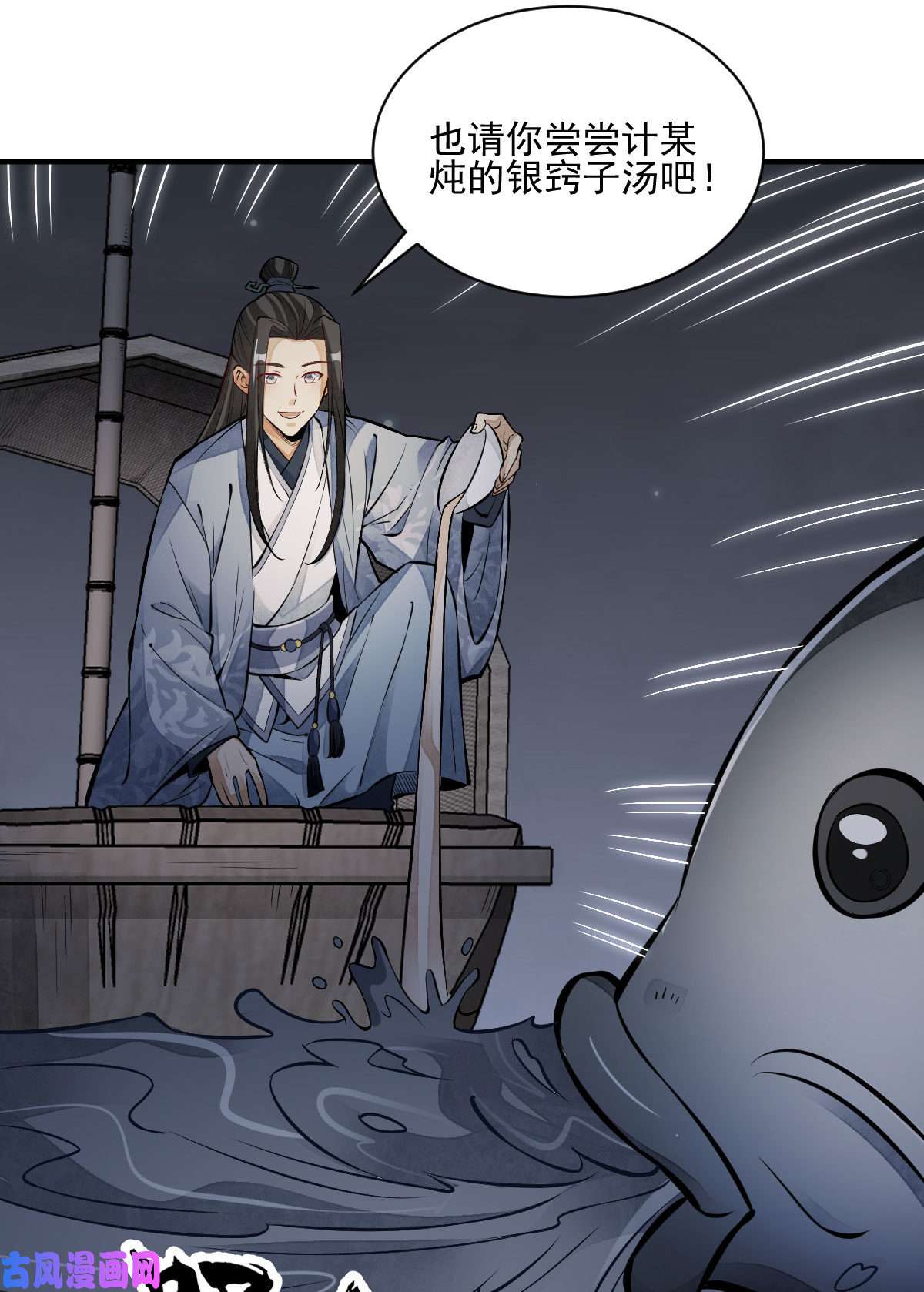 烂柯棋缘第118话