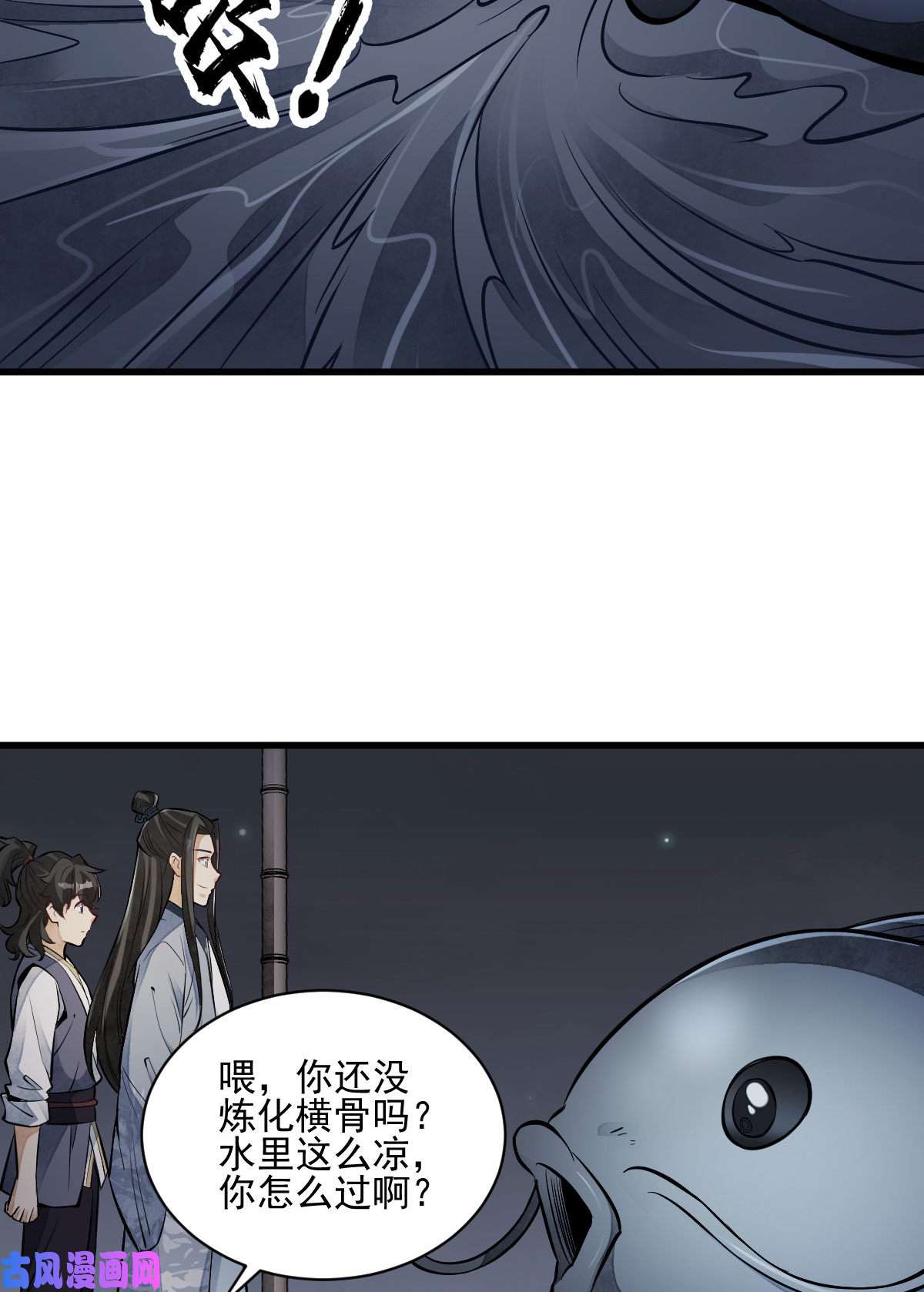 烂柯棋缘第118话