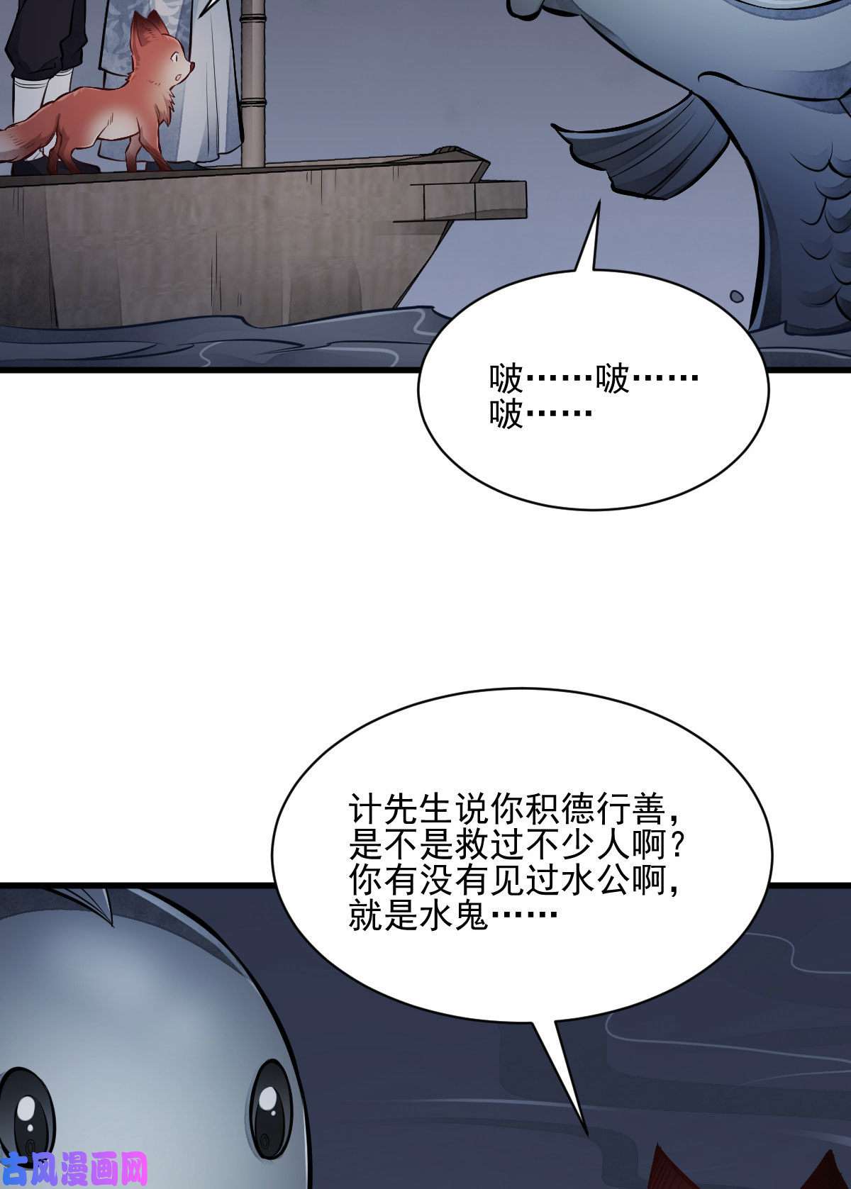 烂柯棋缘第118话