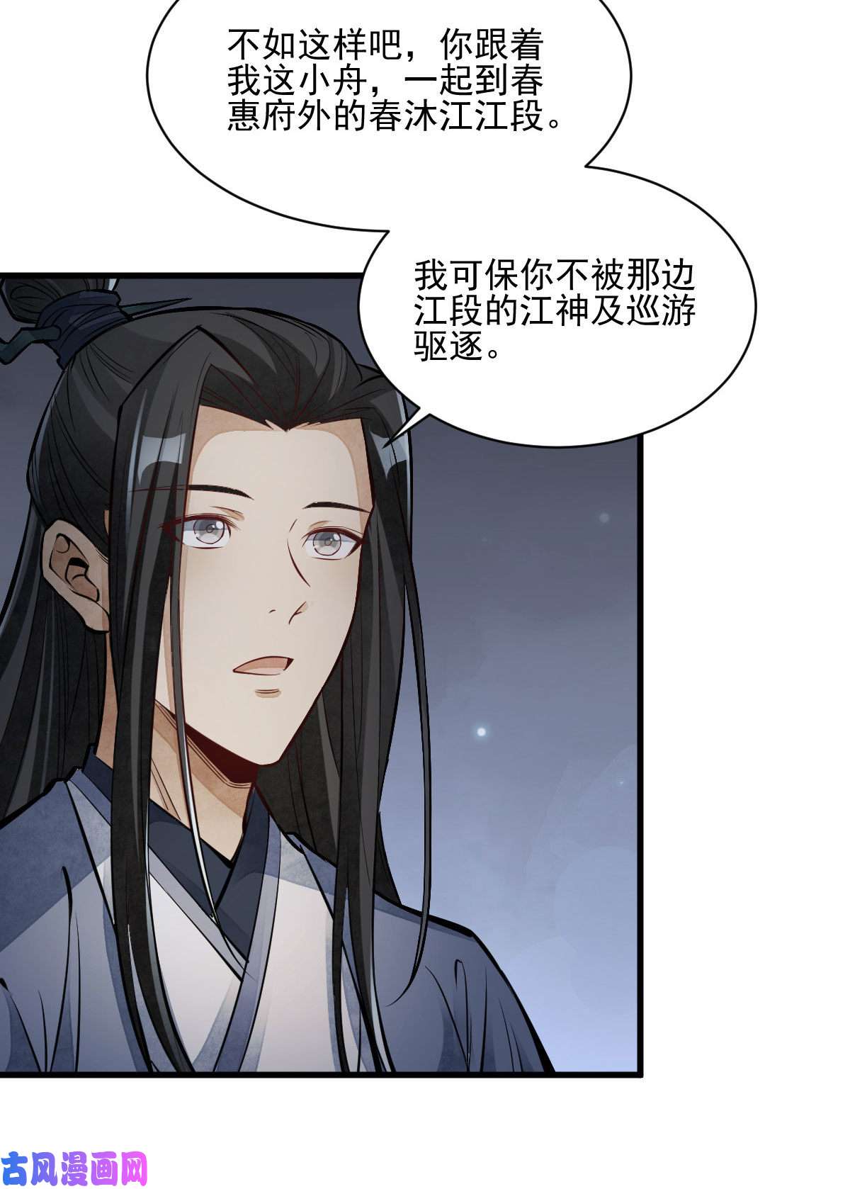 烂柯棋缘第118话