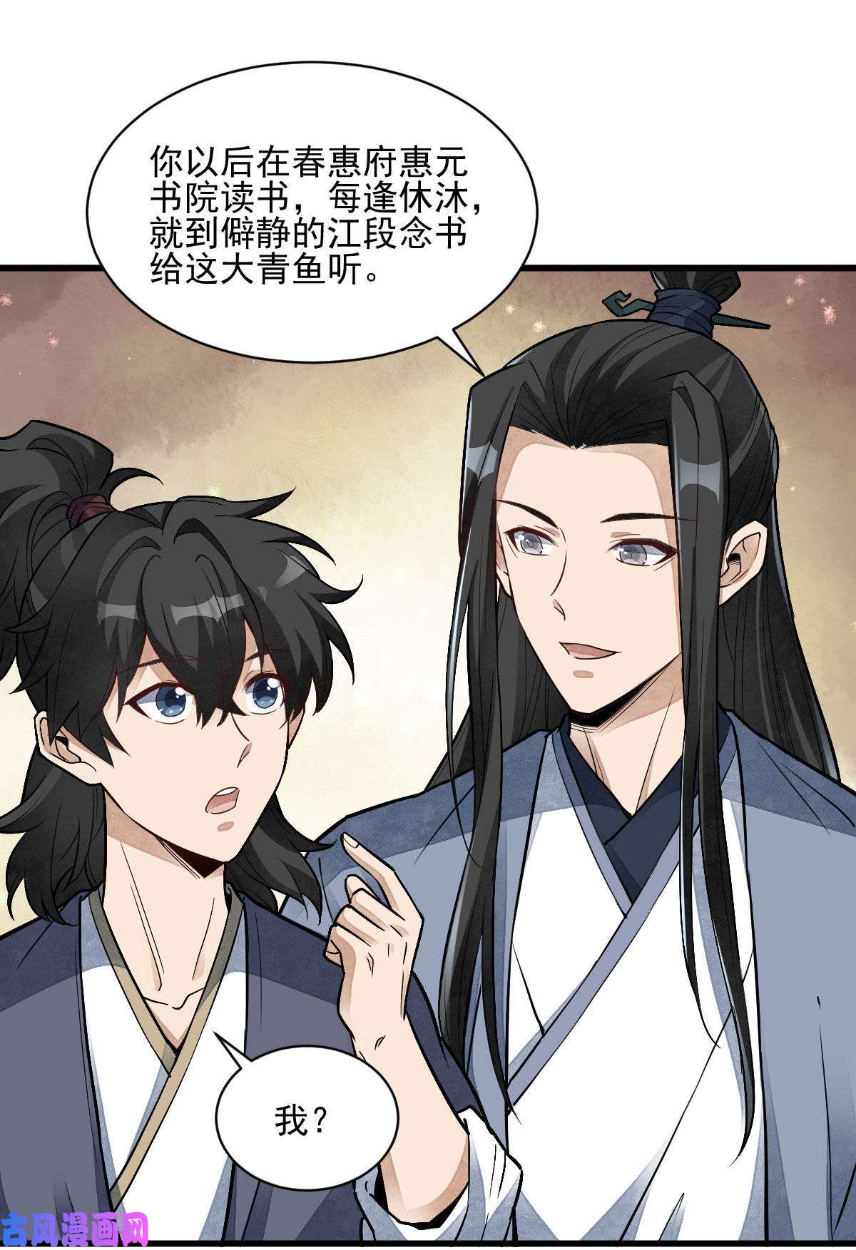 烂柯棋缘第118话