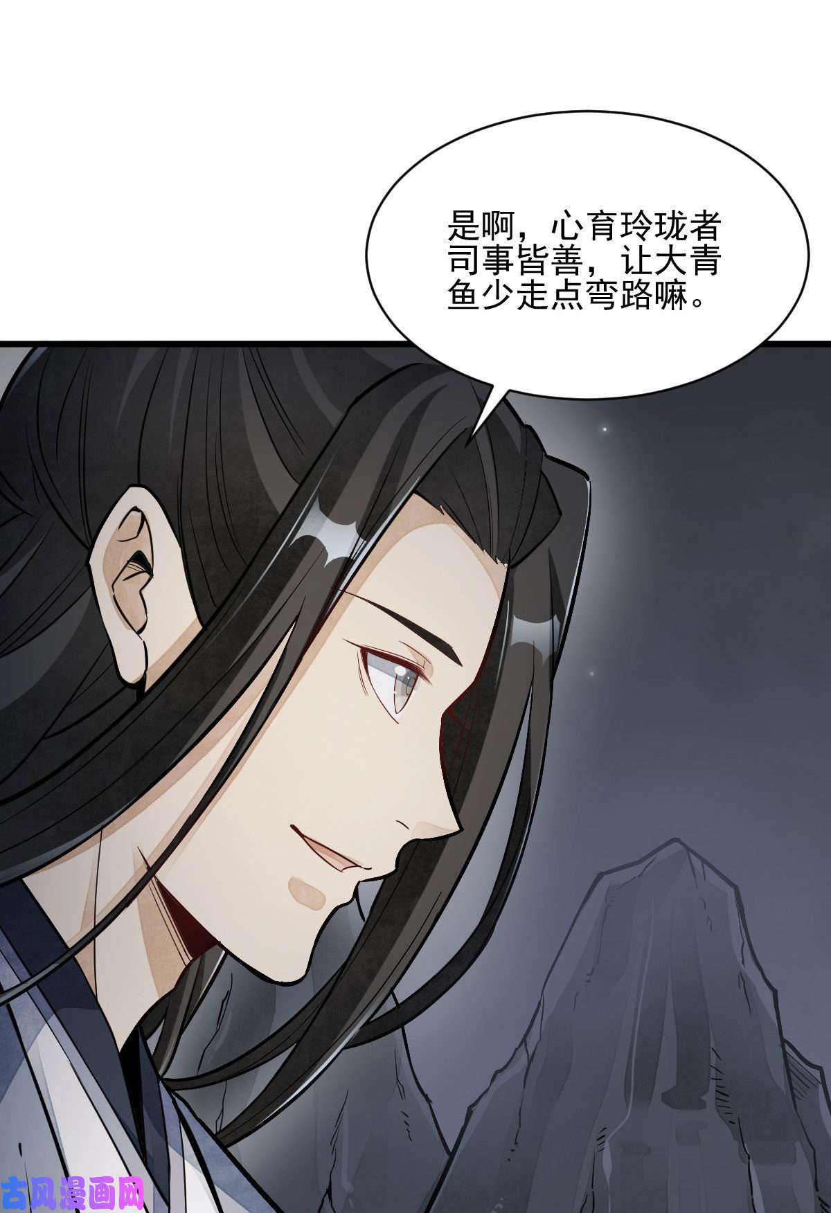 烂柯棋缘第118话