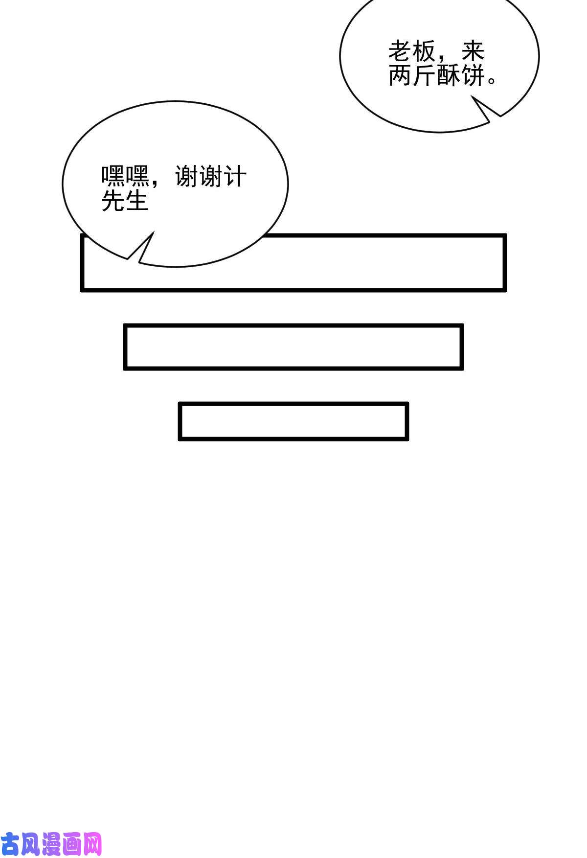 烂柯棋缘第118话