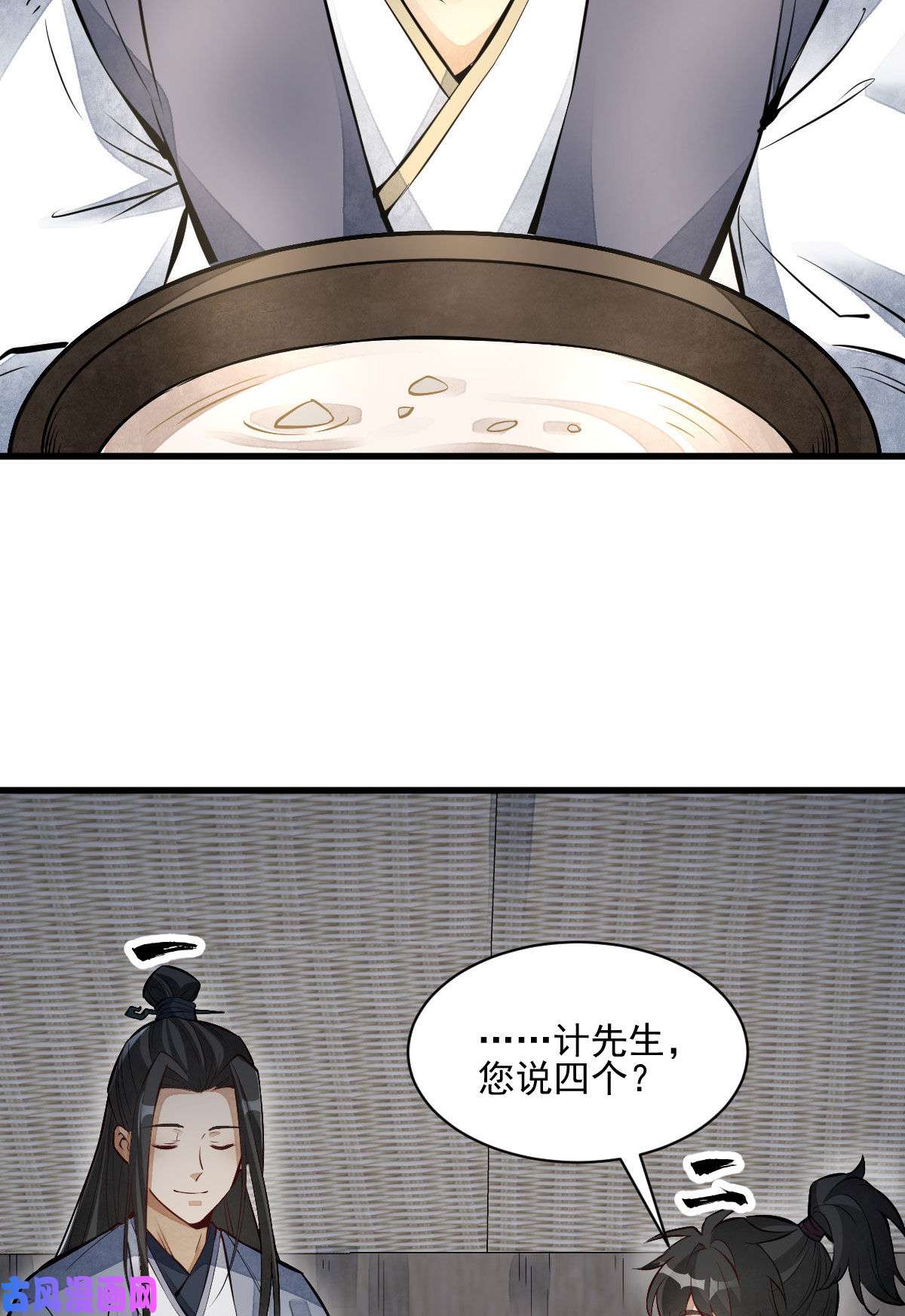 烂柯棋缘第118话