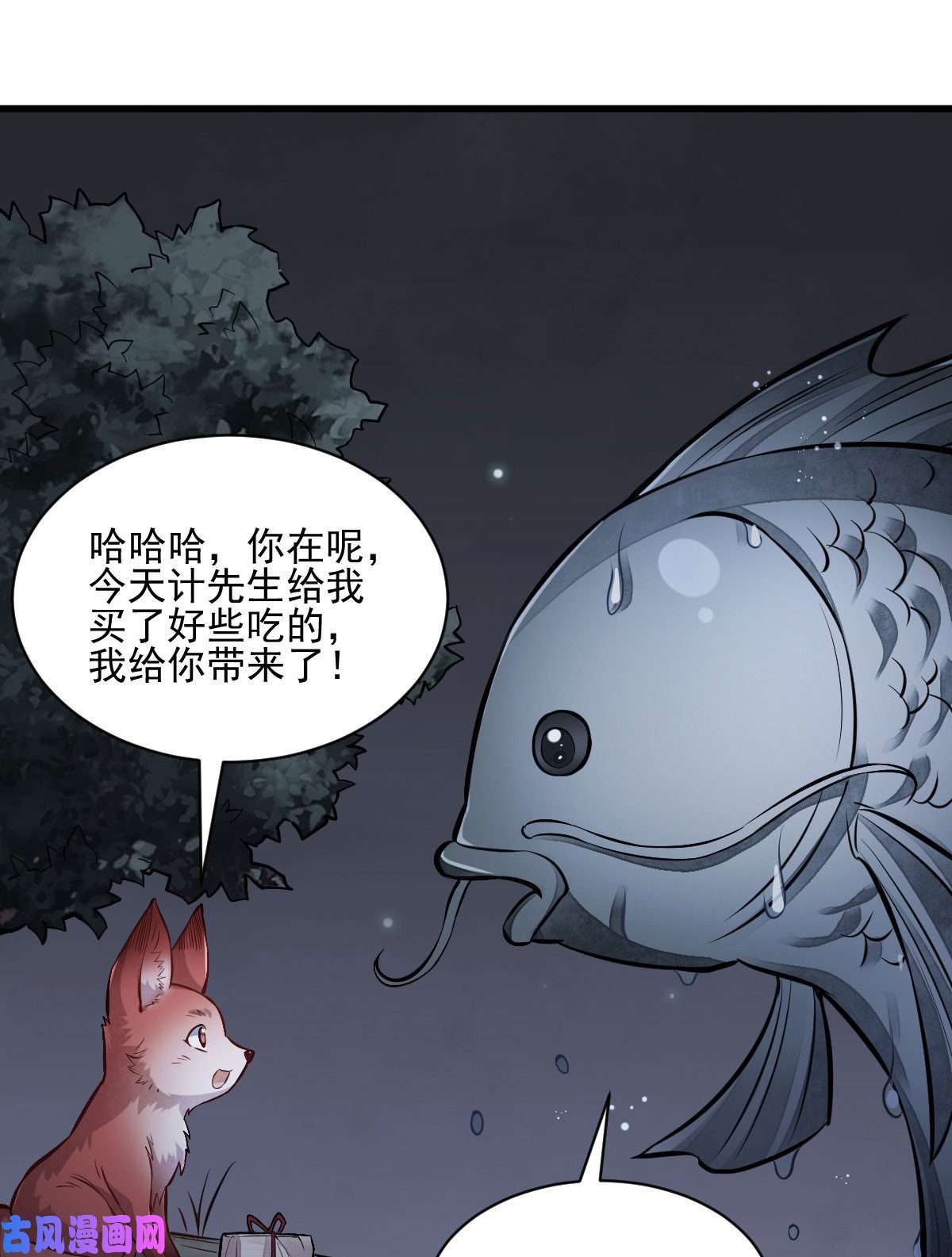 烂柯棋缘第118话
