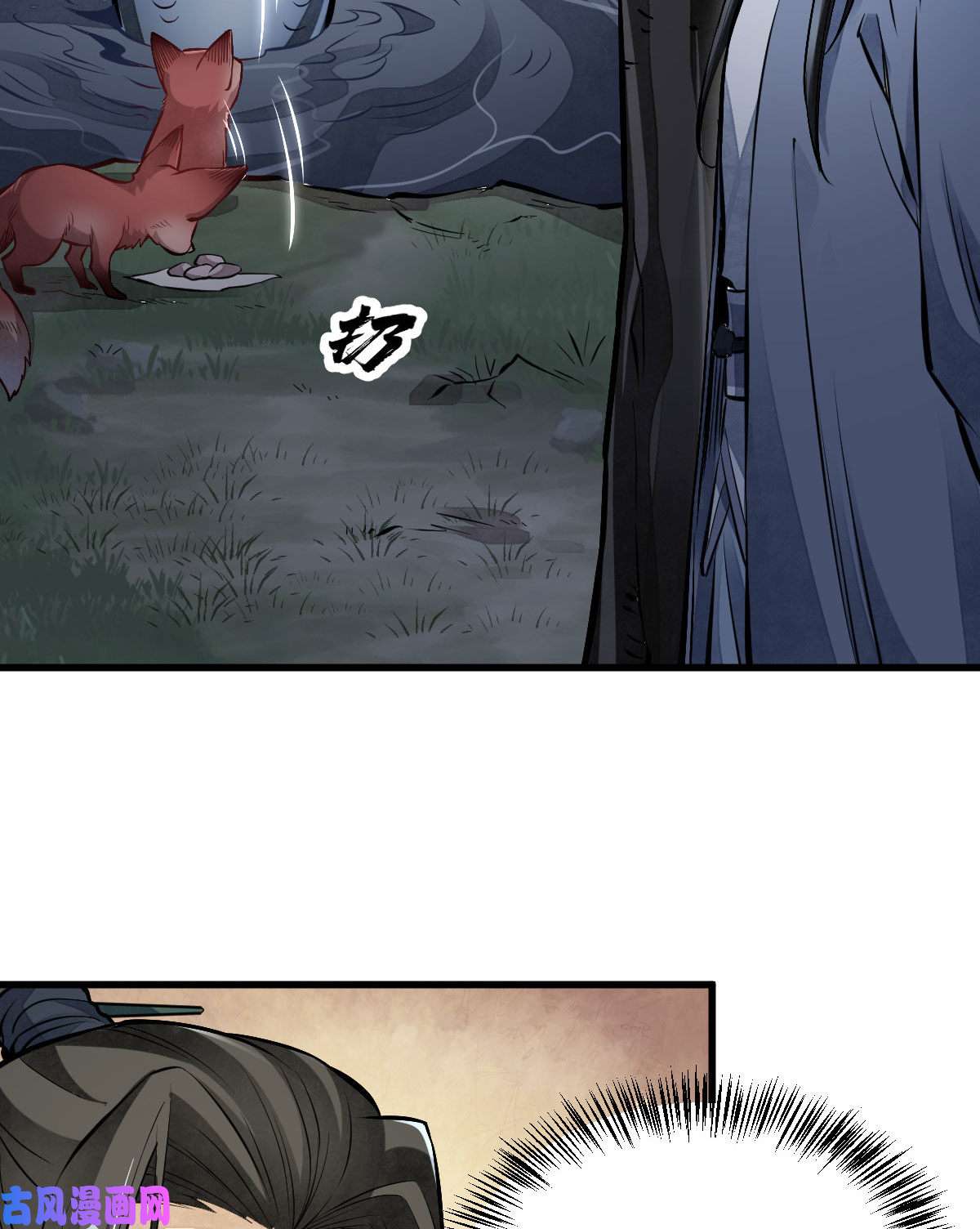 烂柯棋缘第118话