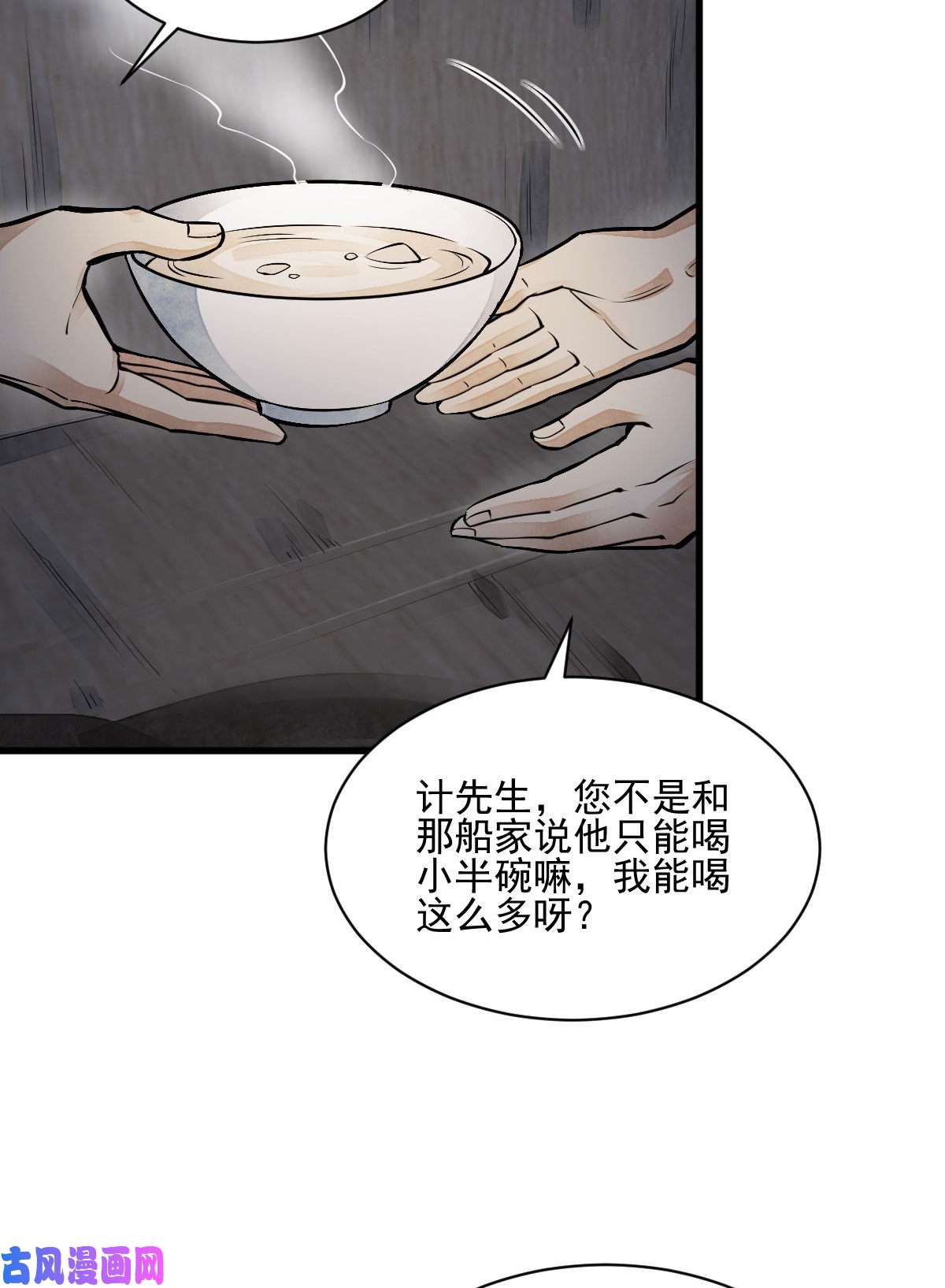 烂柯棋缘第118话