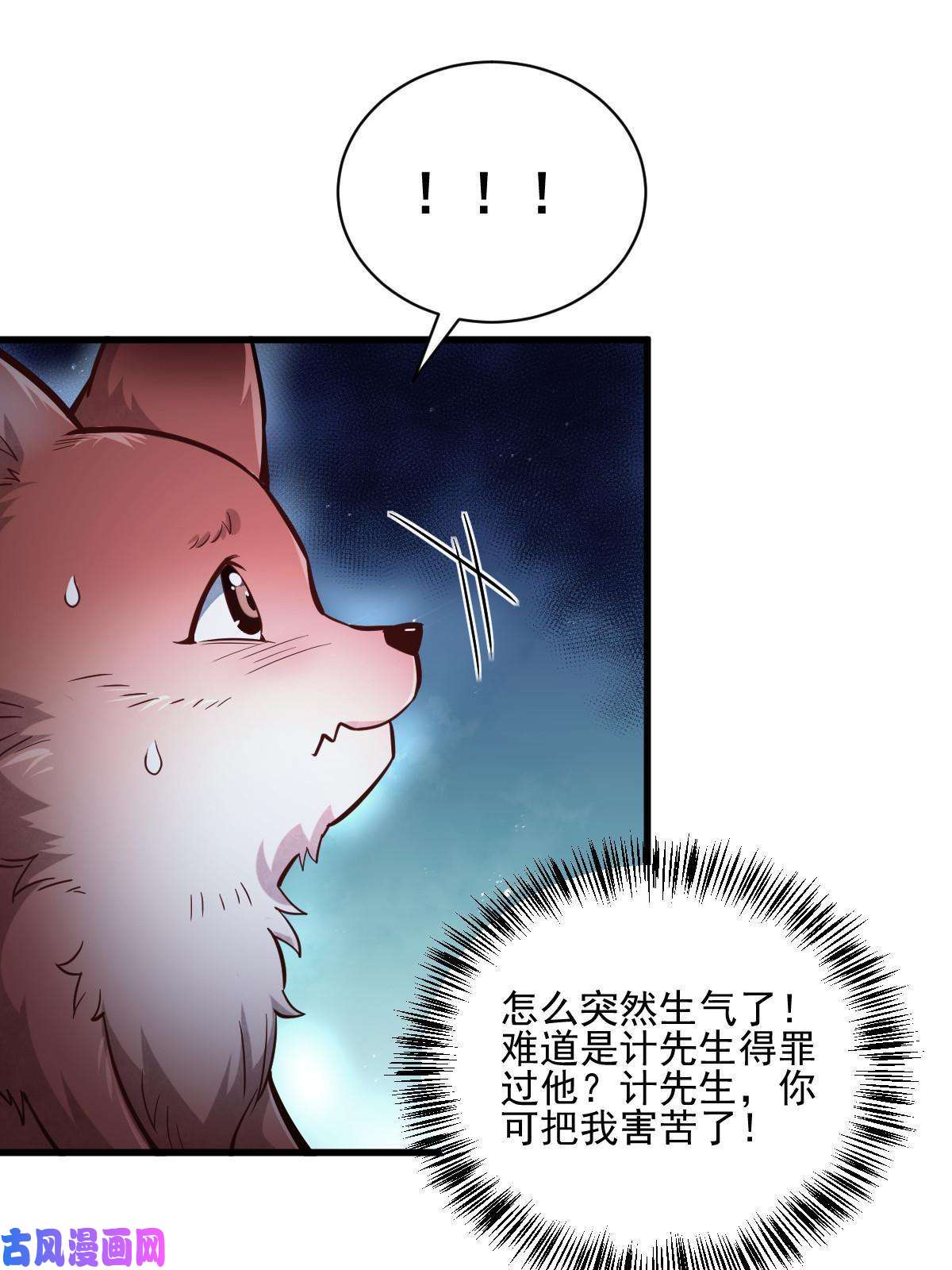 烂柯棋缘第119话