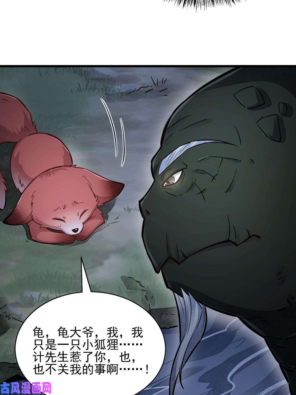 烂柯棋缘第119话