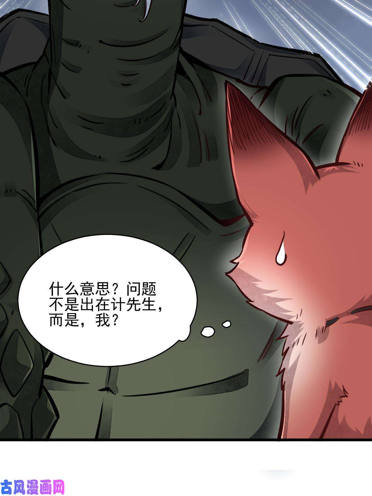 烂柯棋缘第119话