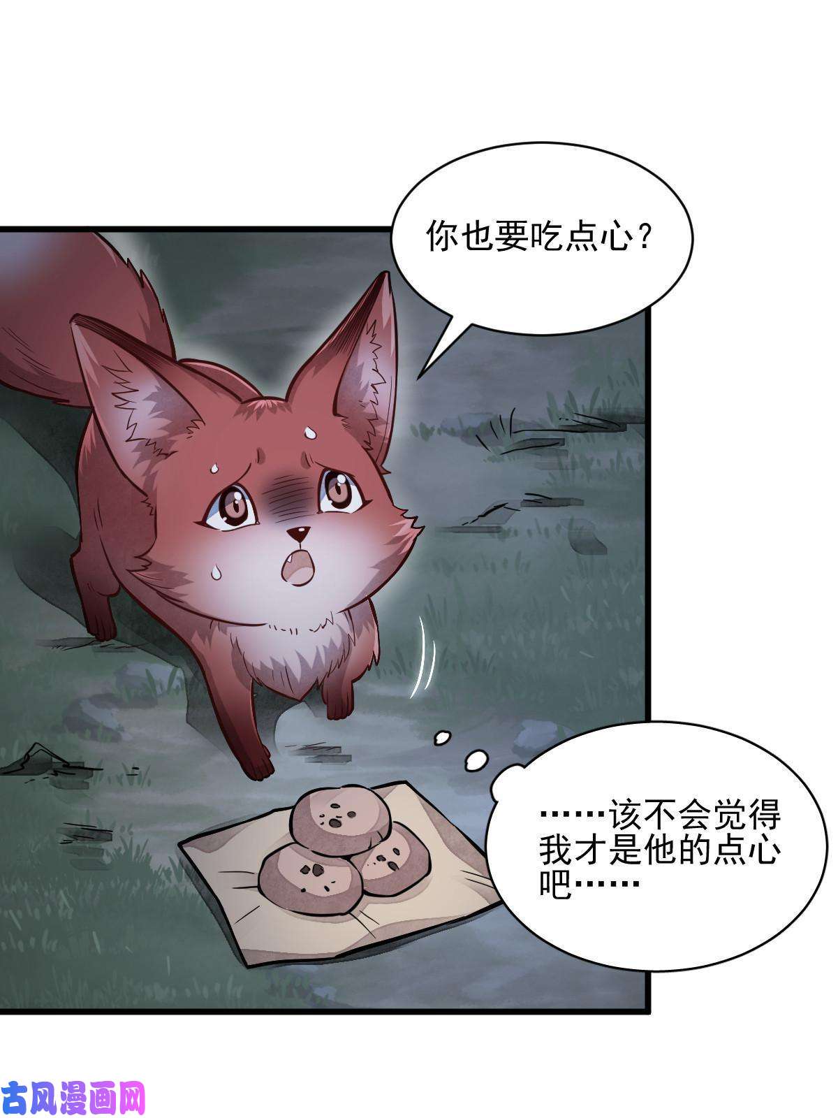 烂柯棋缘第119话