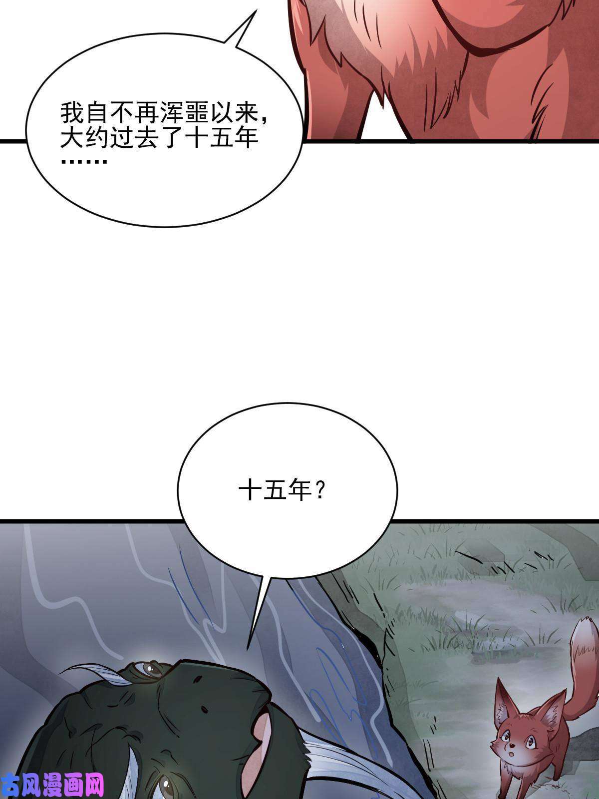 烂柯棋缘第119话