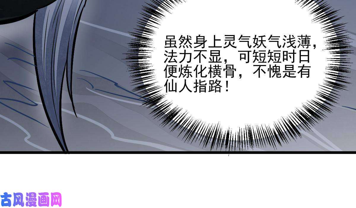 烂柯棋缘第119话