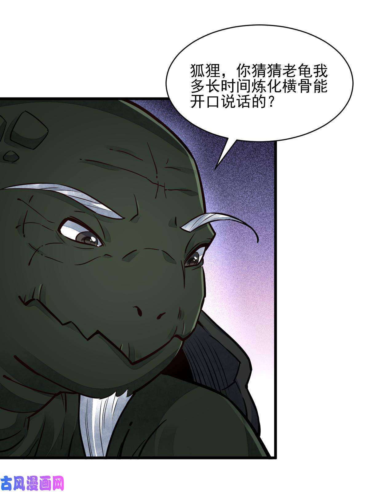 烂柯棋缘第119话