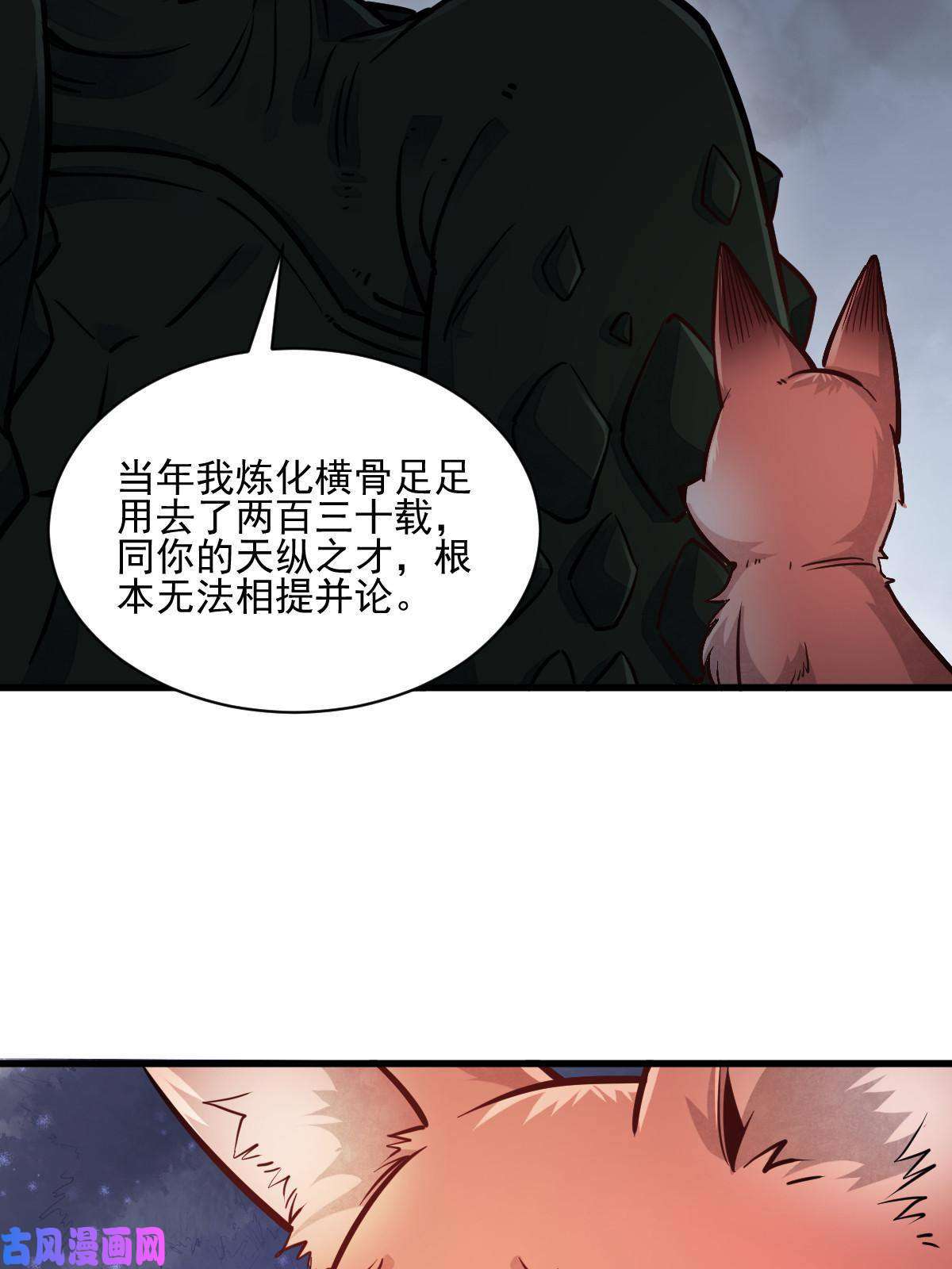 烂柯棋缘第119话