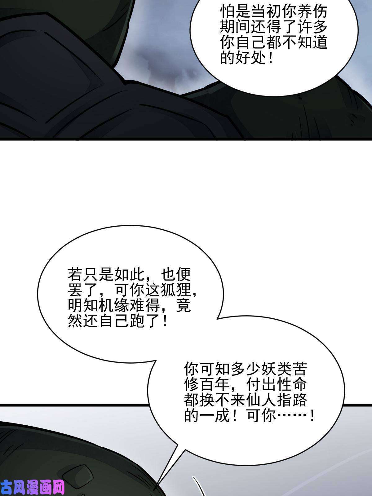 烂柯棋缘第119话