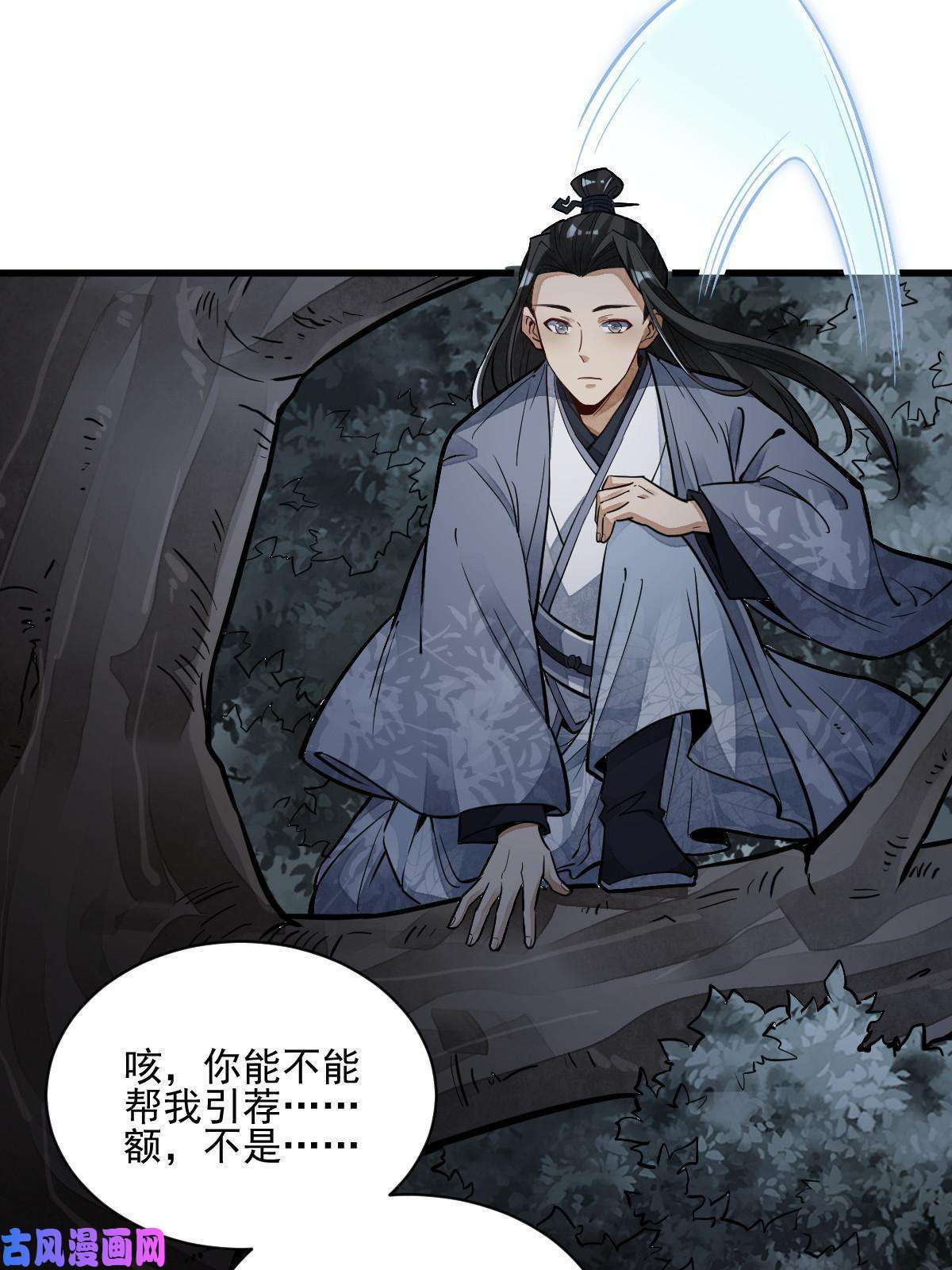 烂柯棋缘第119话