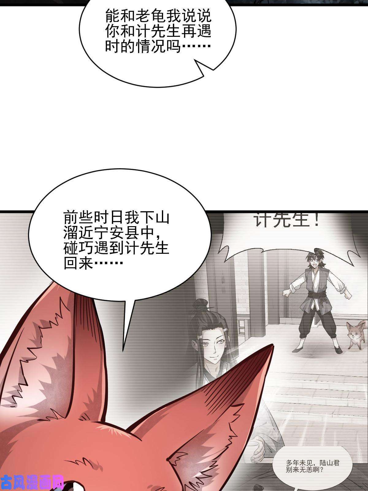 烂柯棋缘第119话