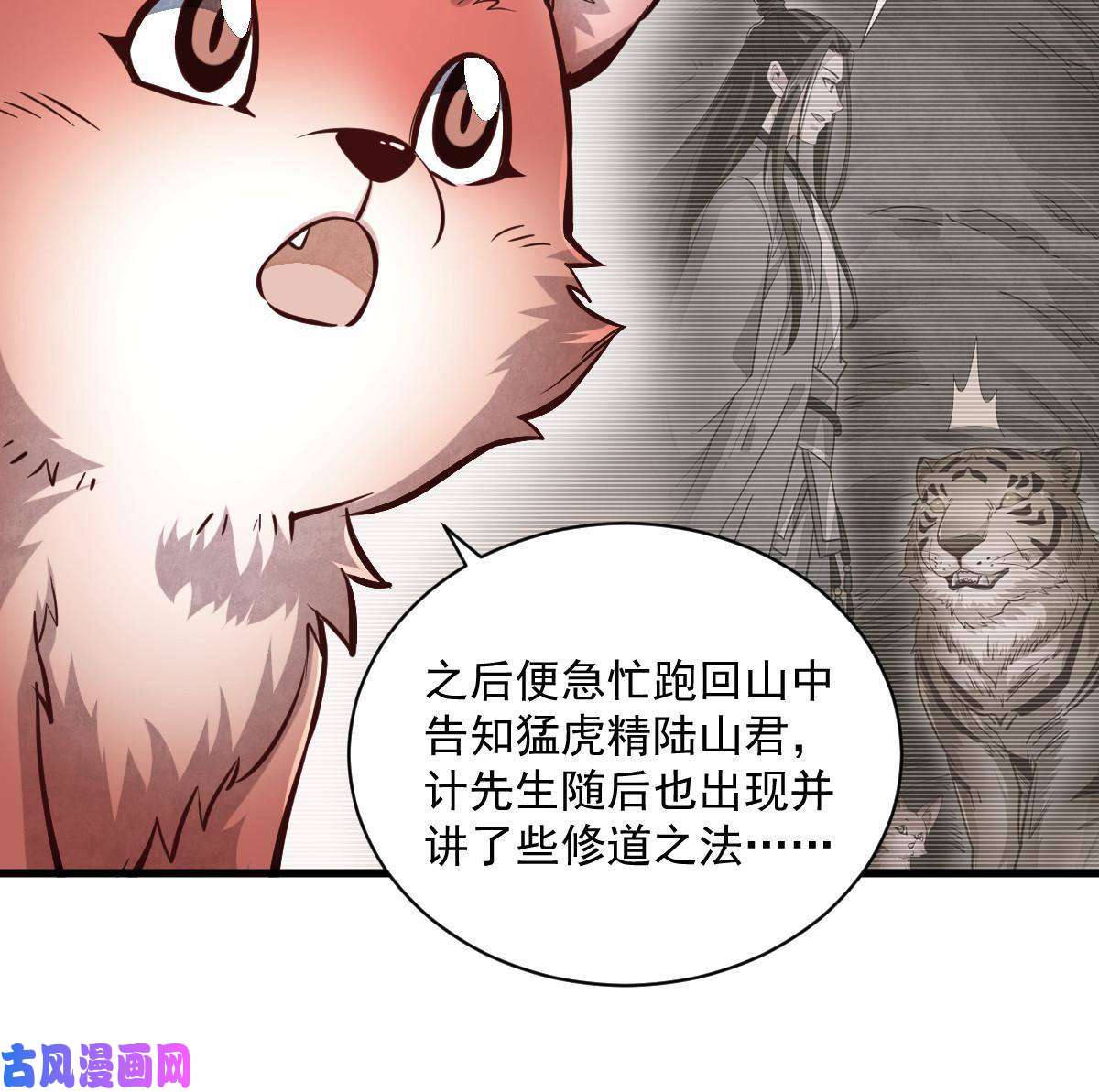 烂柯棋缘第119话