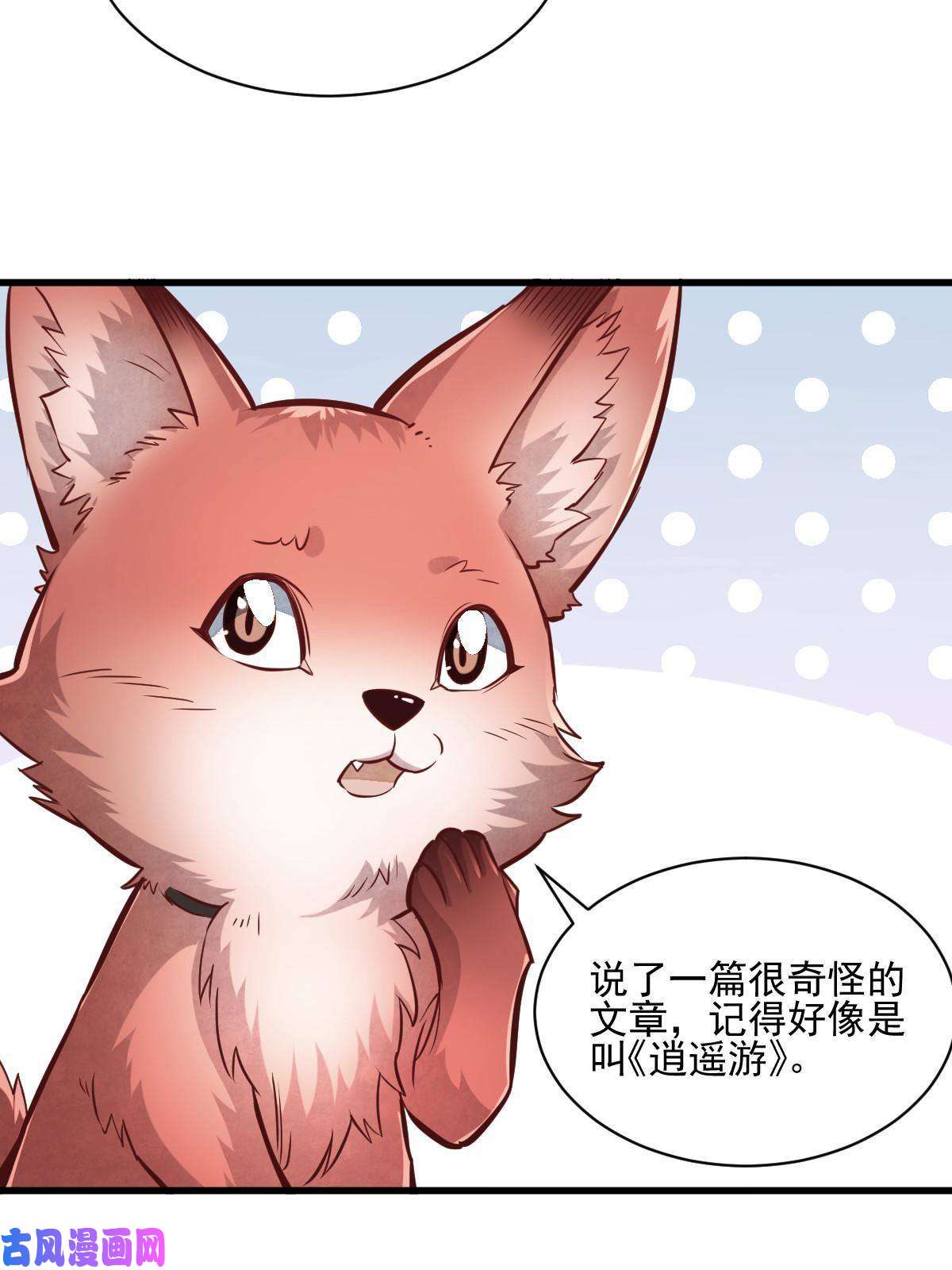 烂柯棋缘第119话