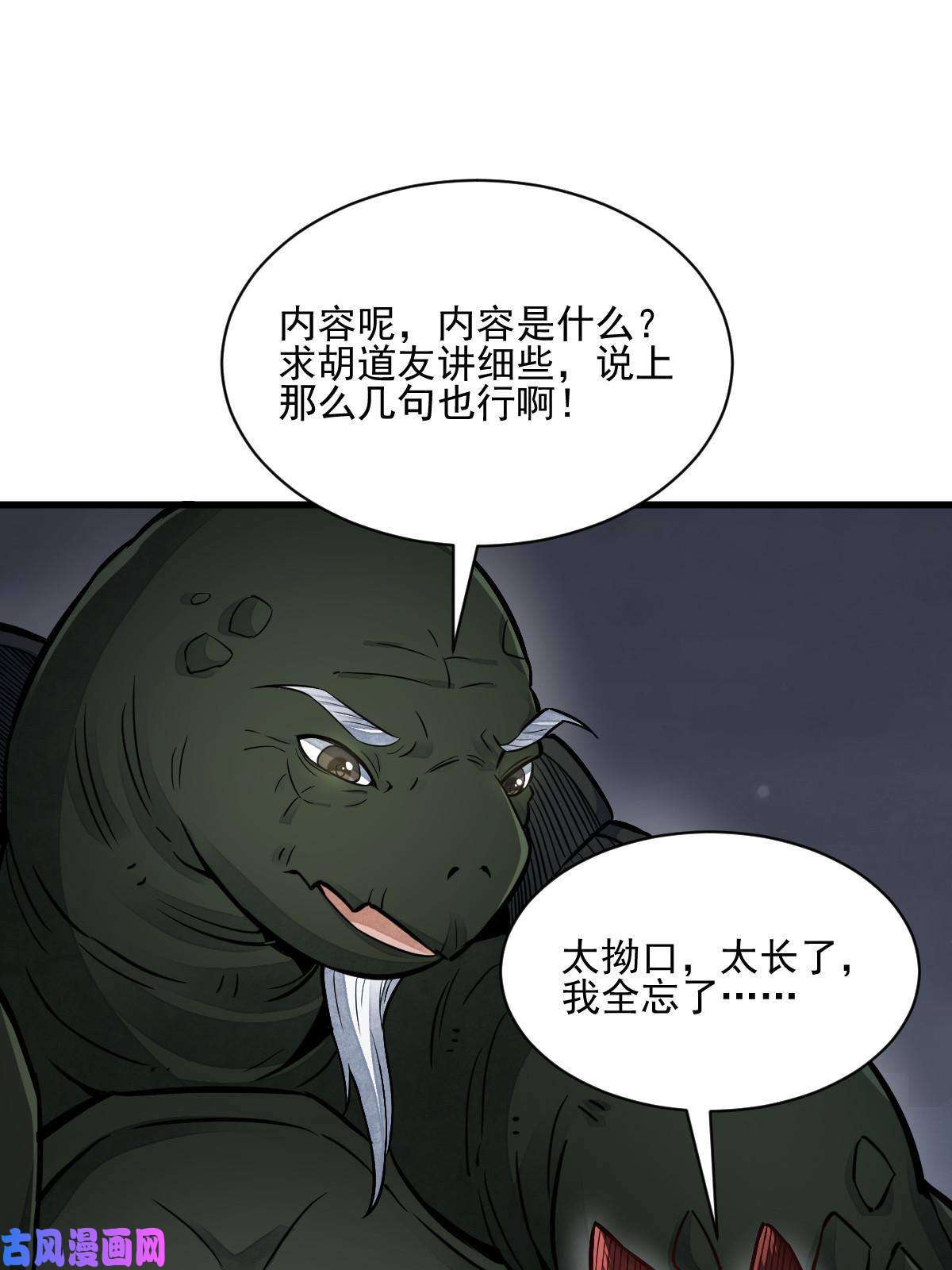 烂柯棋缘第119话