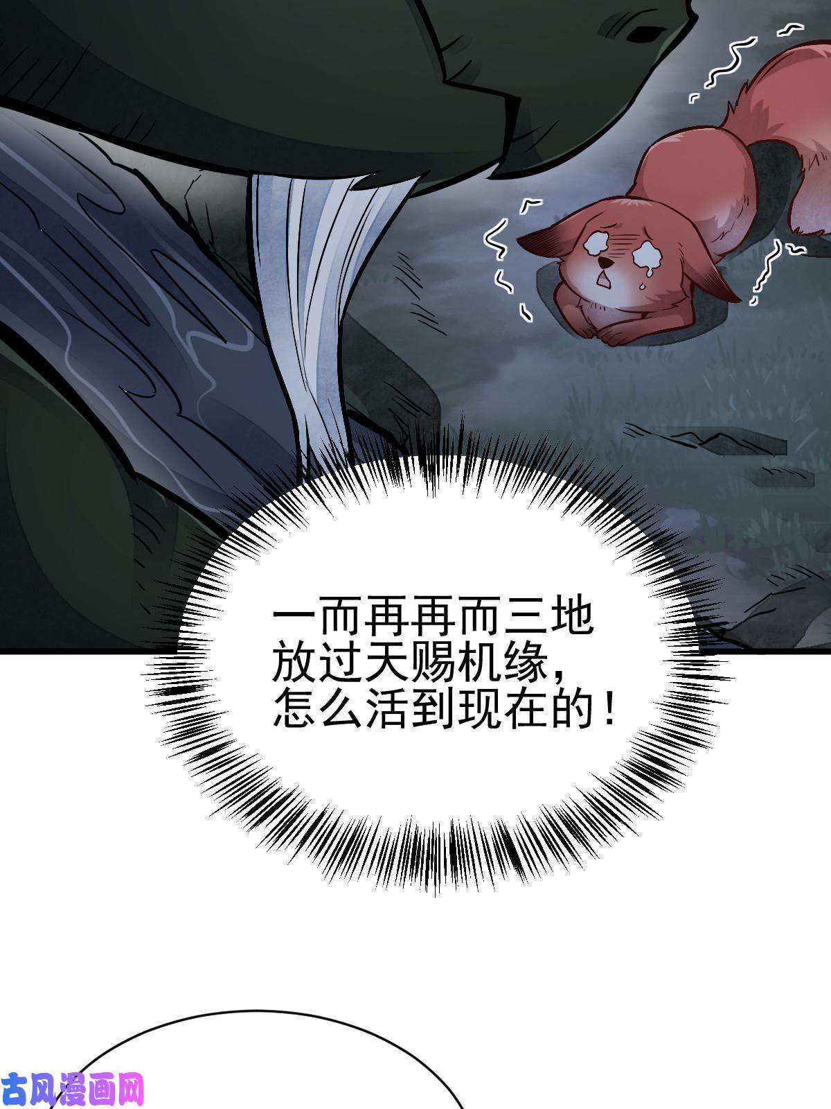 烂柯棋缘第119话