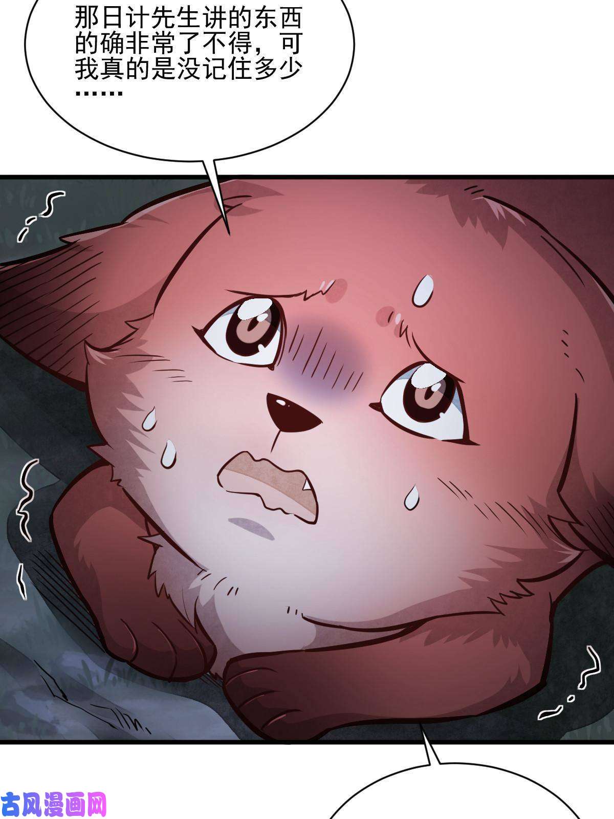 烂柯棋缘第119话