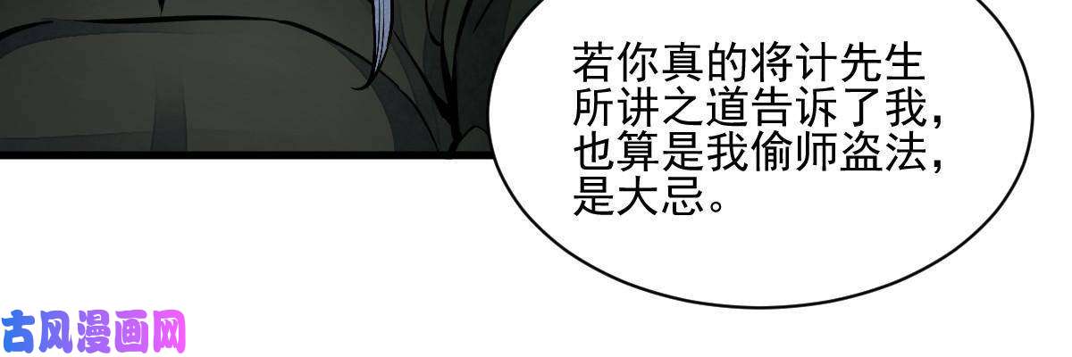 烂柯棋缘第119话