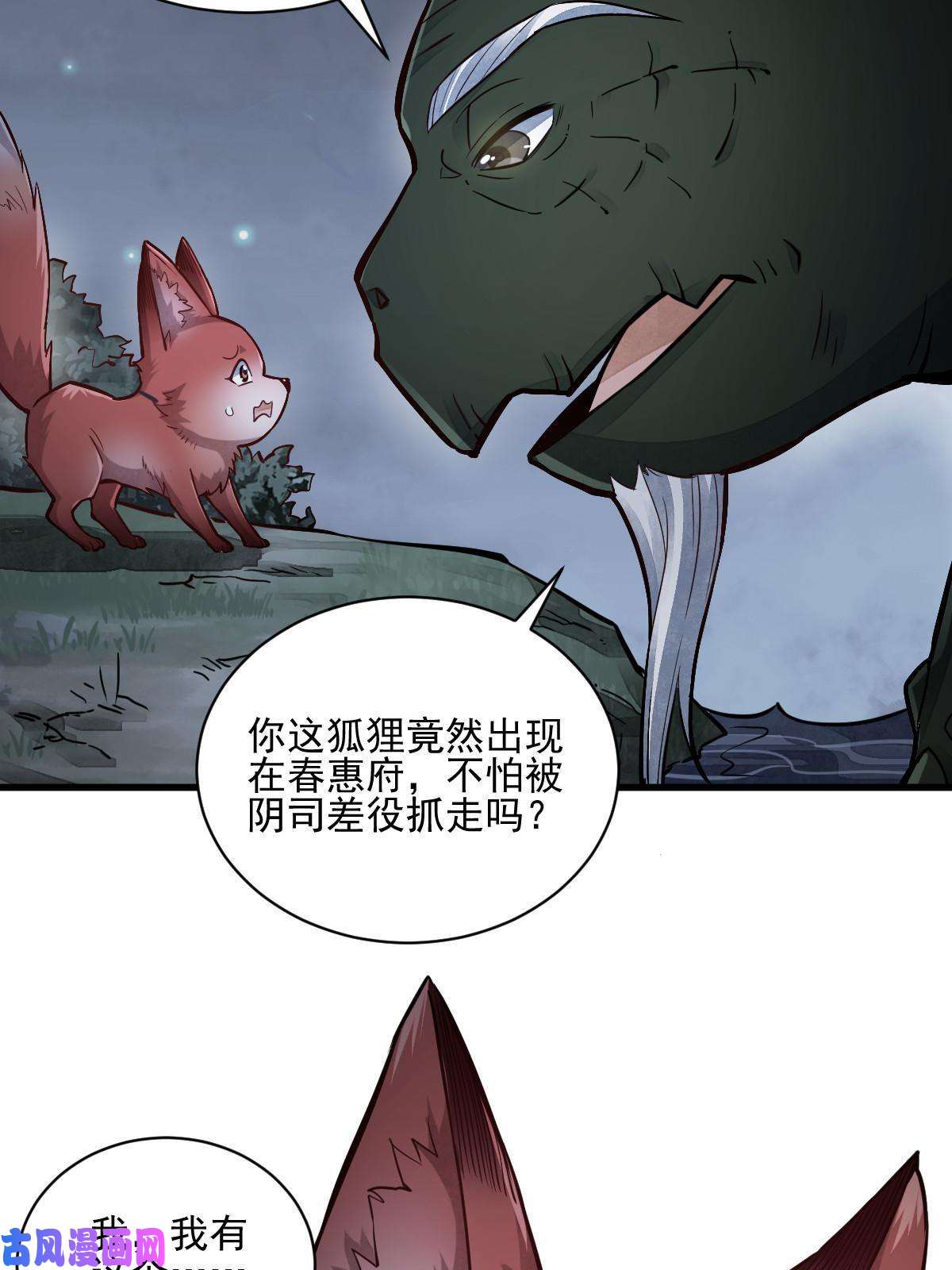 烂柯棋缘第119话