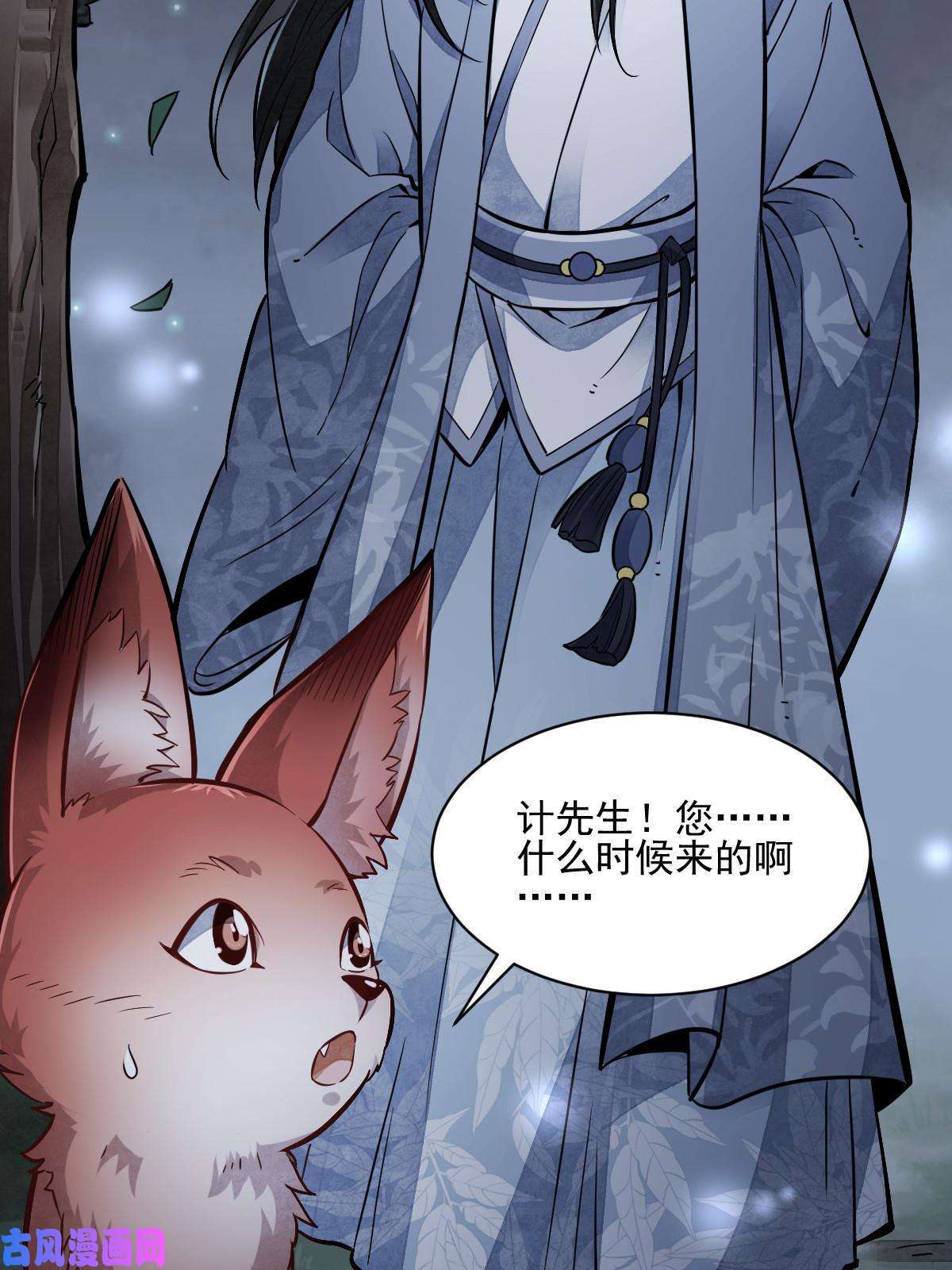 烂柯棋缘第119话