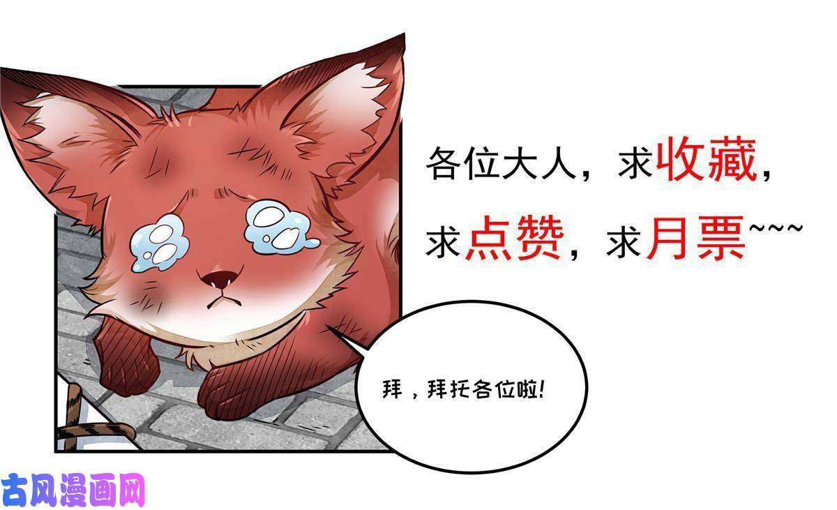 烂柯棋缘第119话