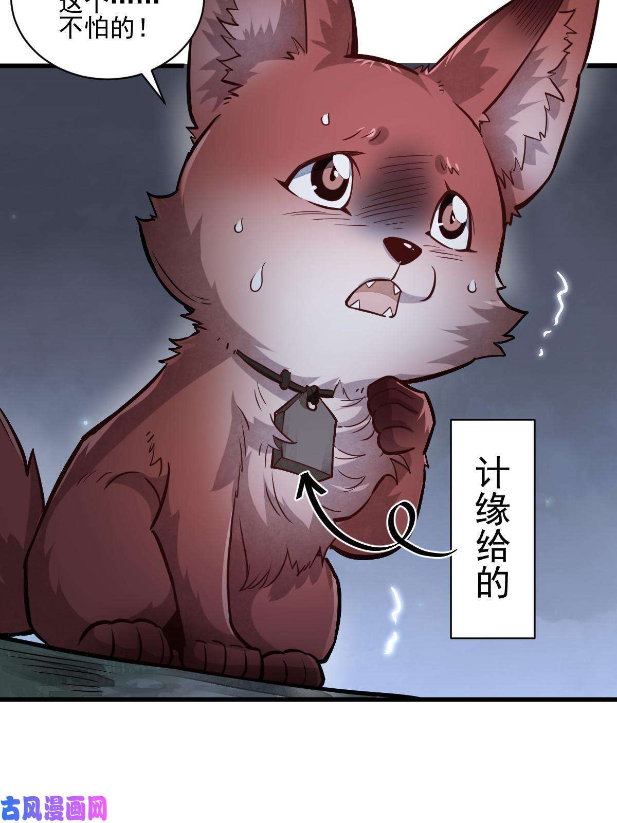 烂柯棋缘第119话