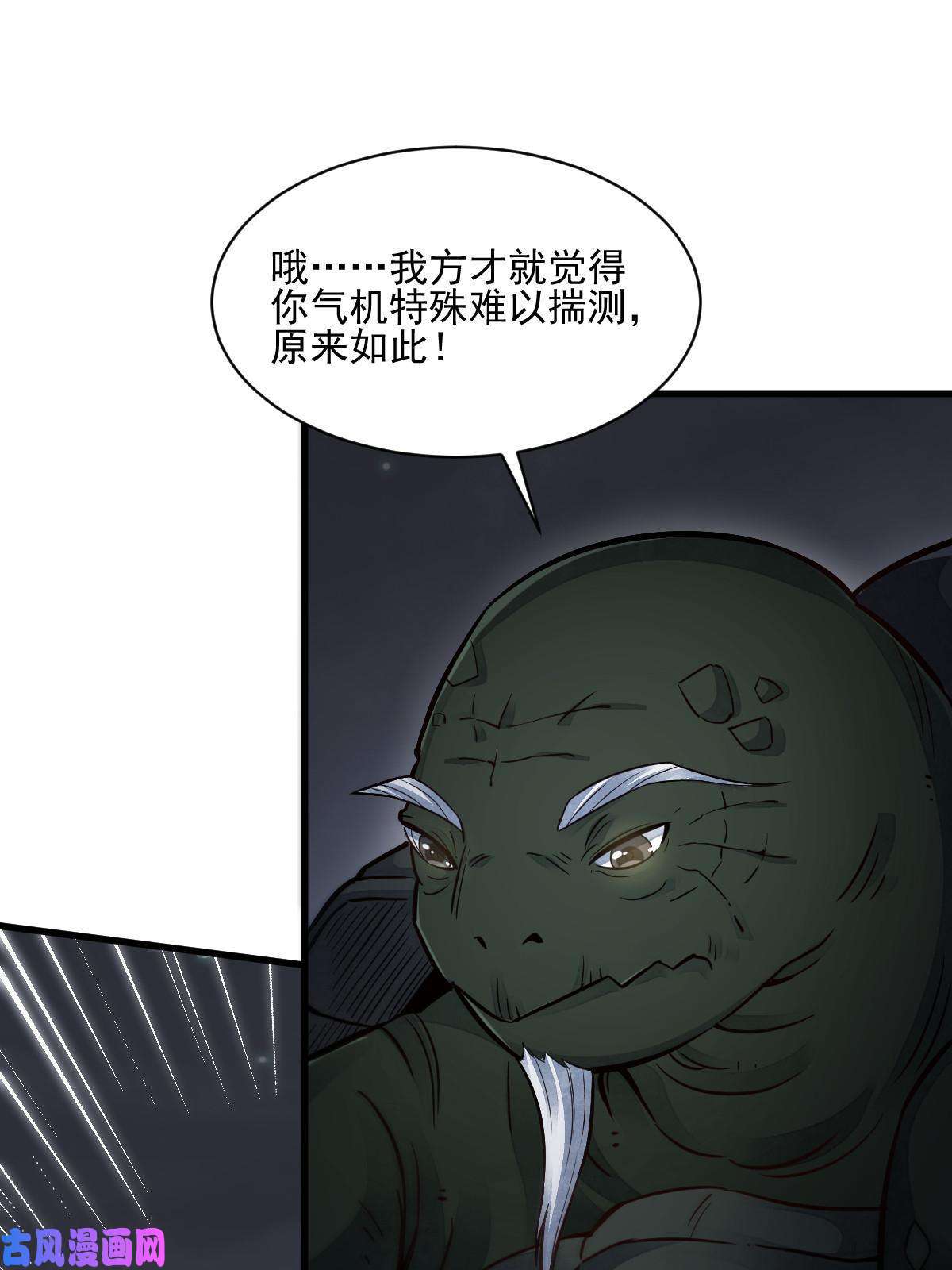 烂柯棋缘第119话