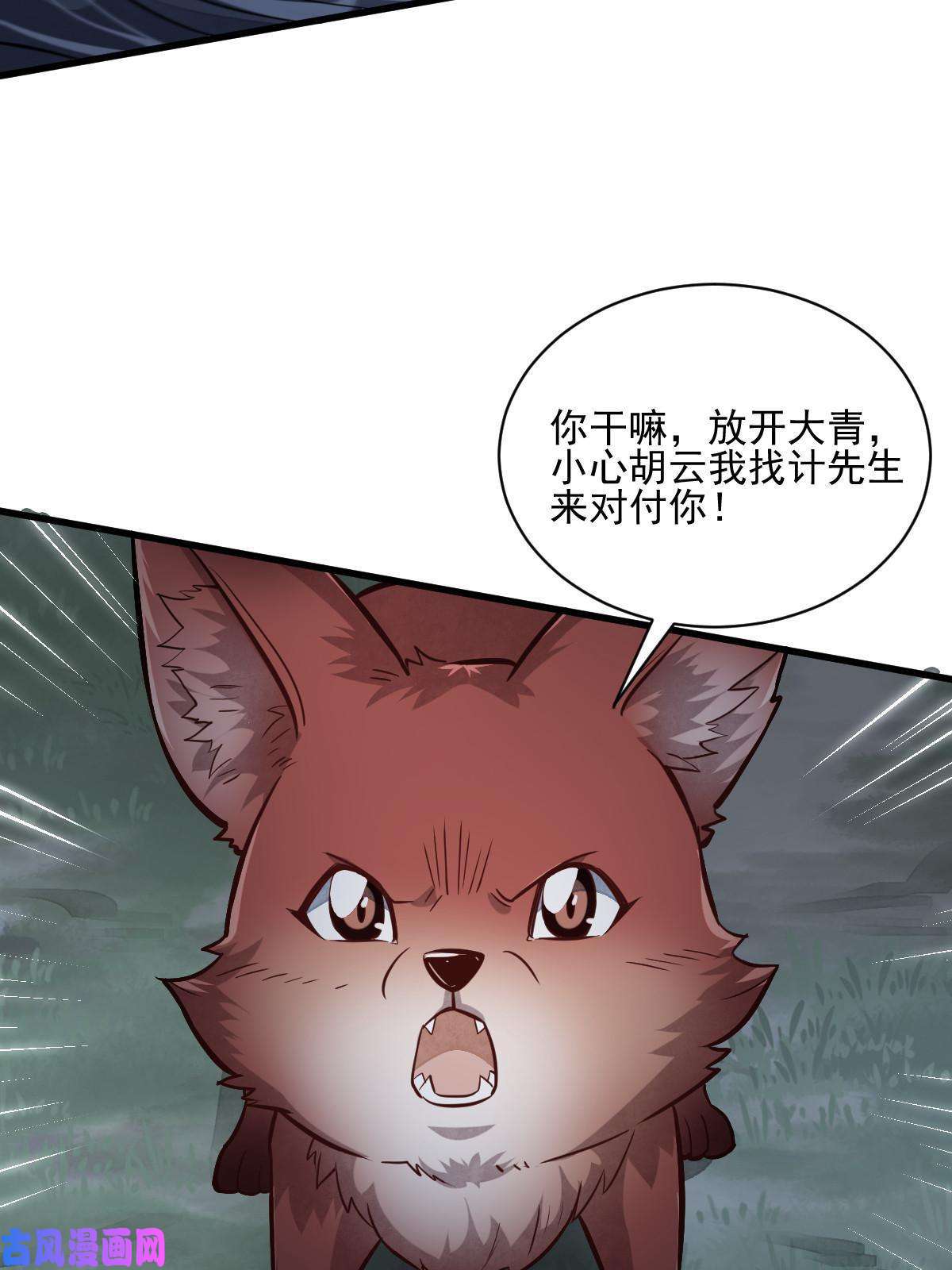 烂柯棋缘第119话