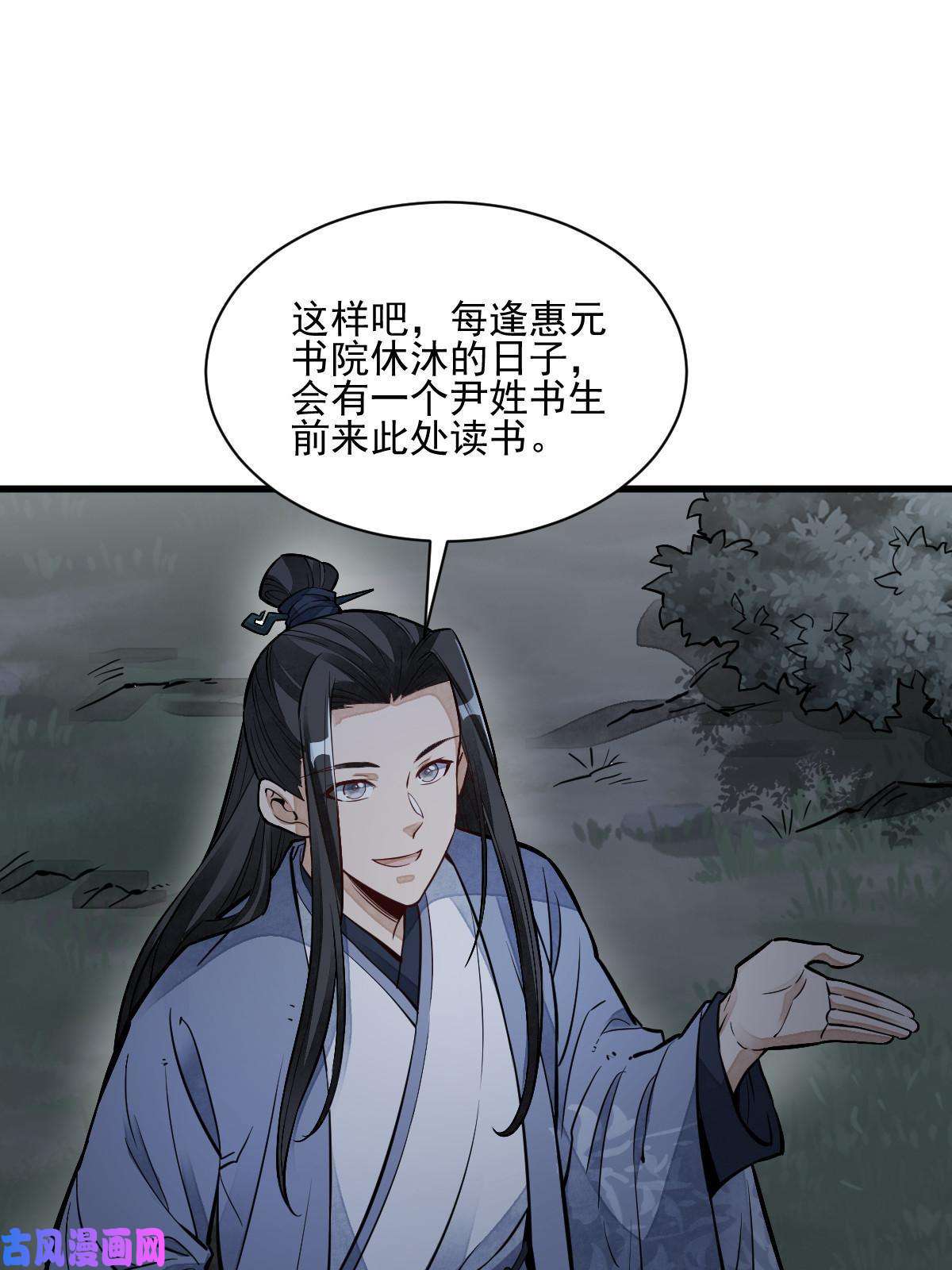 烂柯棋缘第120话