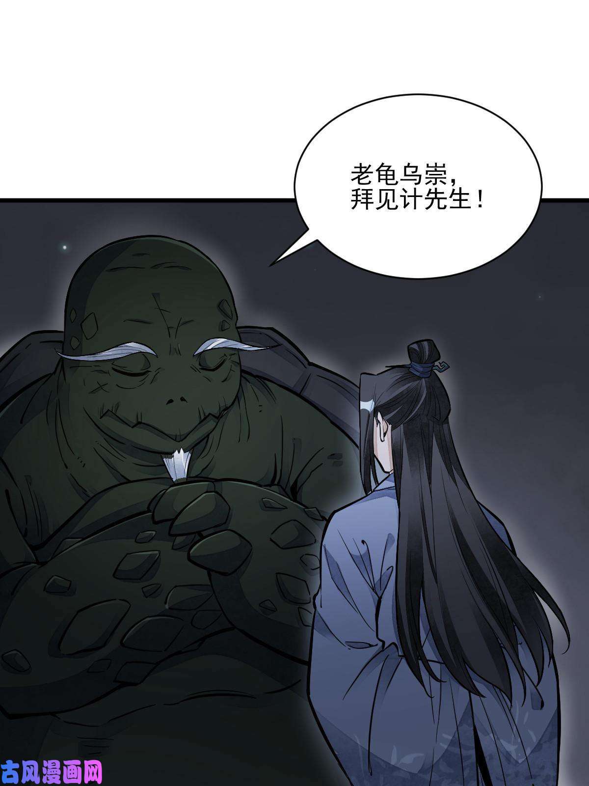 烂柯棋缘第120话