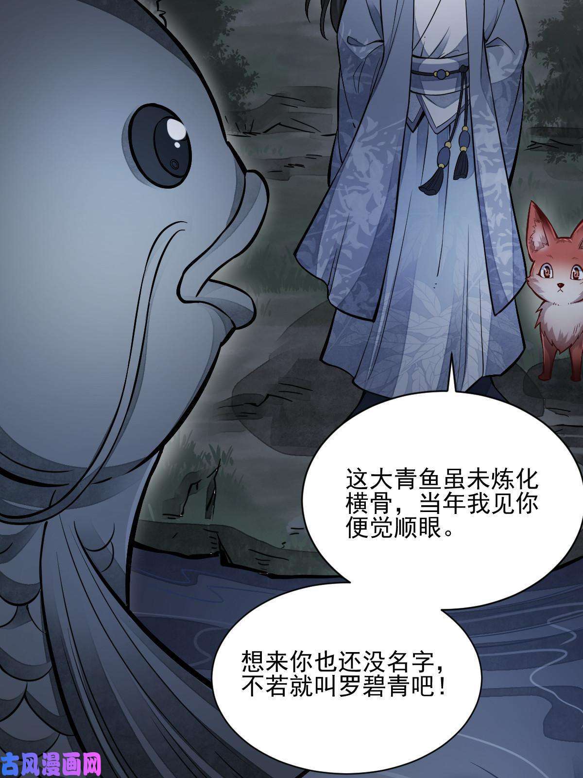 烂柯棋缘第120话