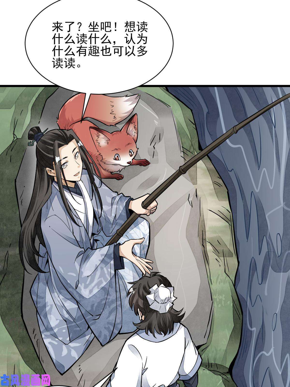 烂柯棋缘第120话